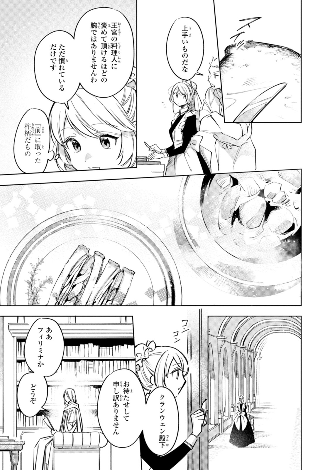 Read MAHOUTSUKAI NO KONYAKUSHA - ETERNALLY YOURS Chapter 11.2 [High Quality / Full] - Page 9 - nicomanga.net