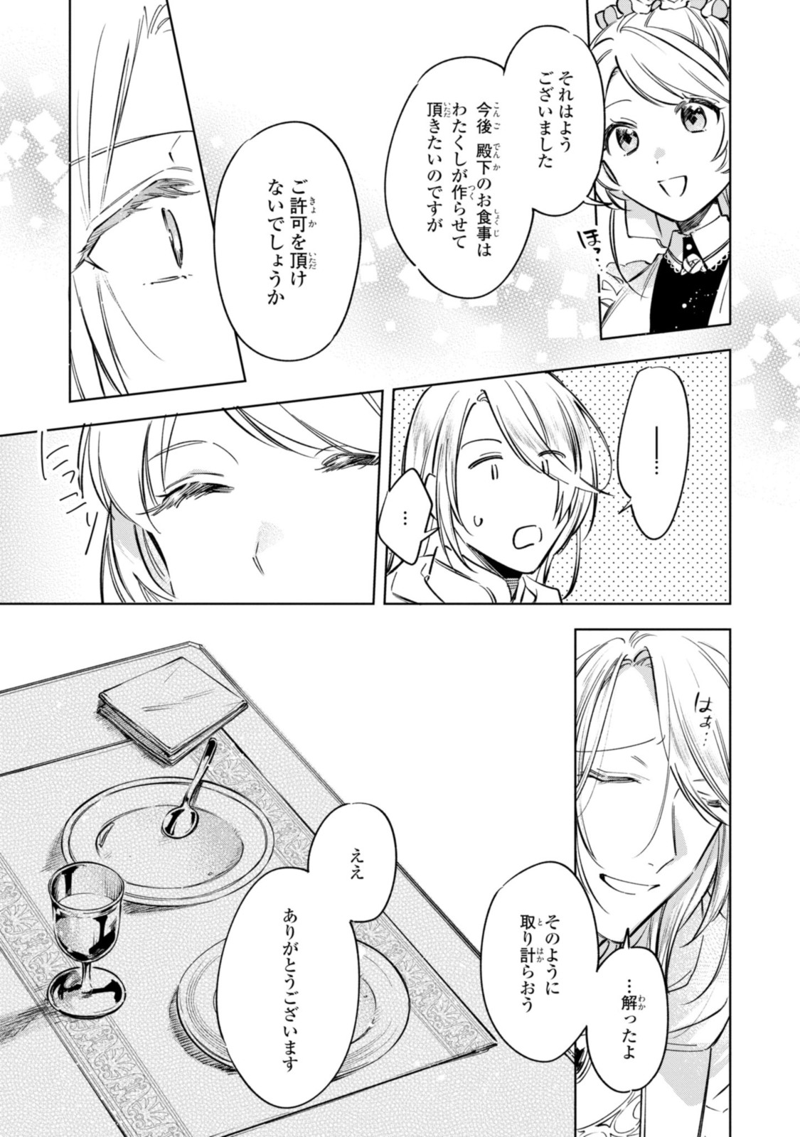 Read MAHOUTSUKAI NO KONYAKUSHA - ETERNALLY YOURS Chapter 11.2 [High Quality / Full] - Page 11 - nicomanga.net