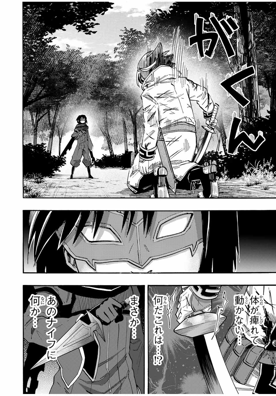 Read ISEKAI WALKING Chapter 61 [High Quality / Full] - Page 12 - nicomanga.com