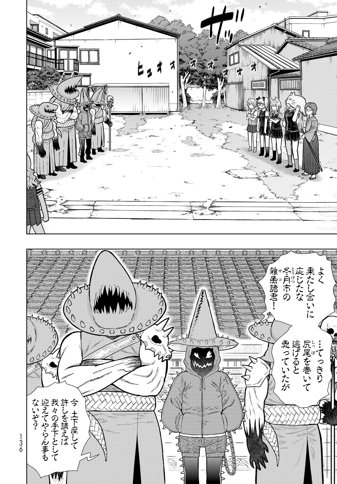 Witch Craft Works Chapter 119 page 8 - nihonkuni.com