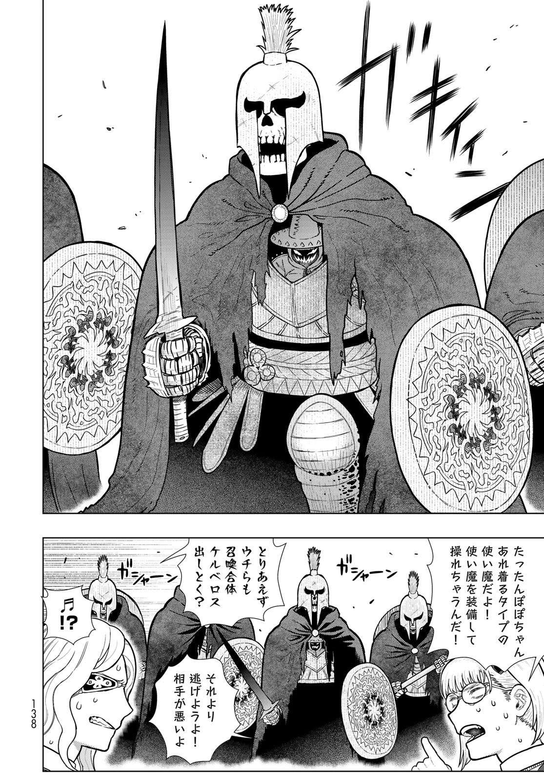 Witch Craft Works Chapter 119 page 10 - nihonkuni.com