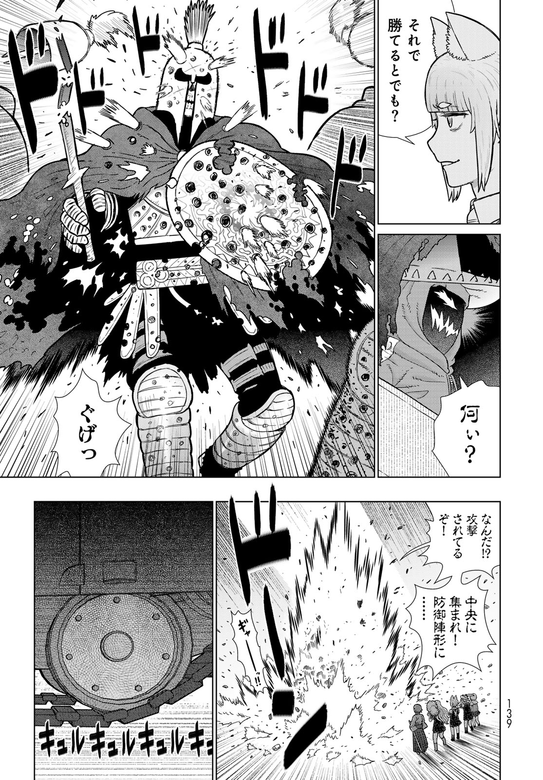 Witch Craft Works Chapter 119 page 11 - nihonkuni.com