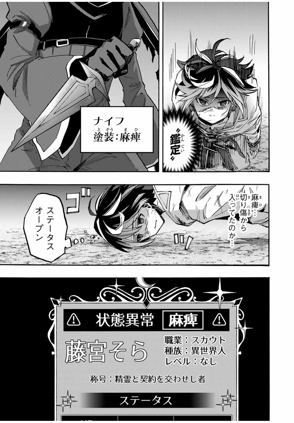 Read ISEKAI WALKING Chapter 61 [High Quality / Full] - Page 13 - nicomanga.com