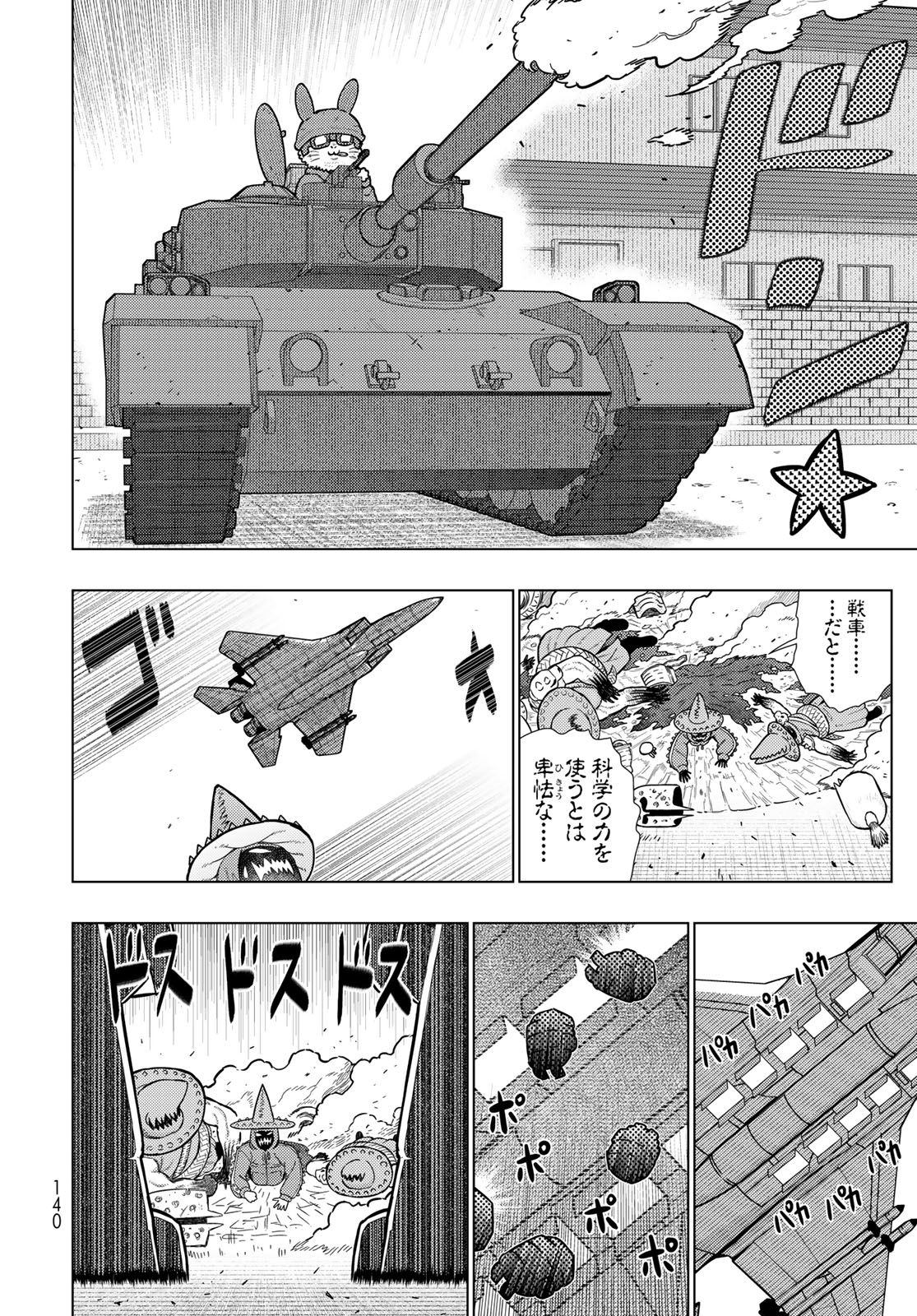 Witch Craft Works Chapter 119 page 12 - nihonkuni.com