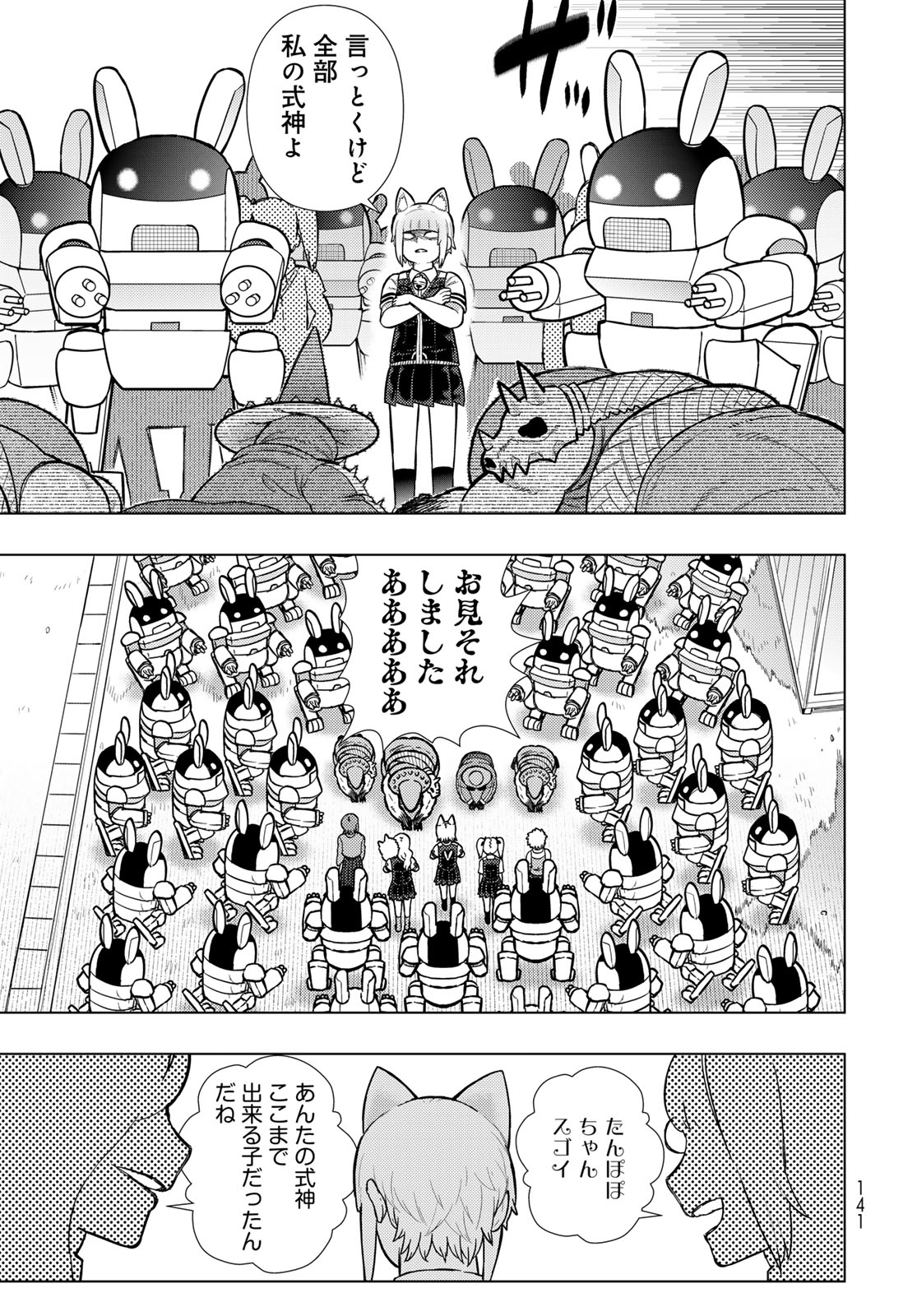 Witch Craft Works Chapter 119 page 13 - nihonkuni.com