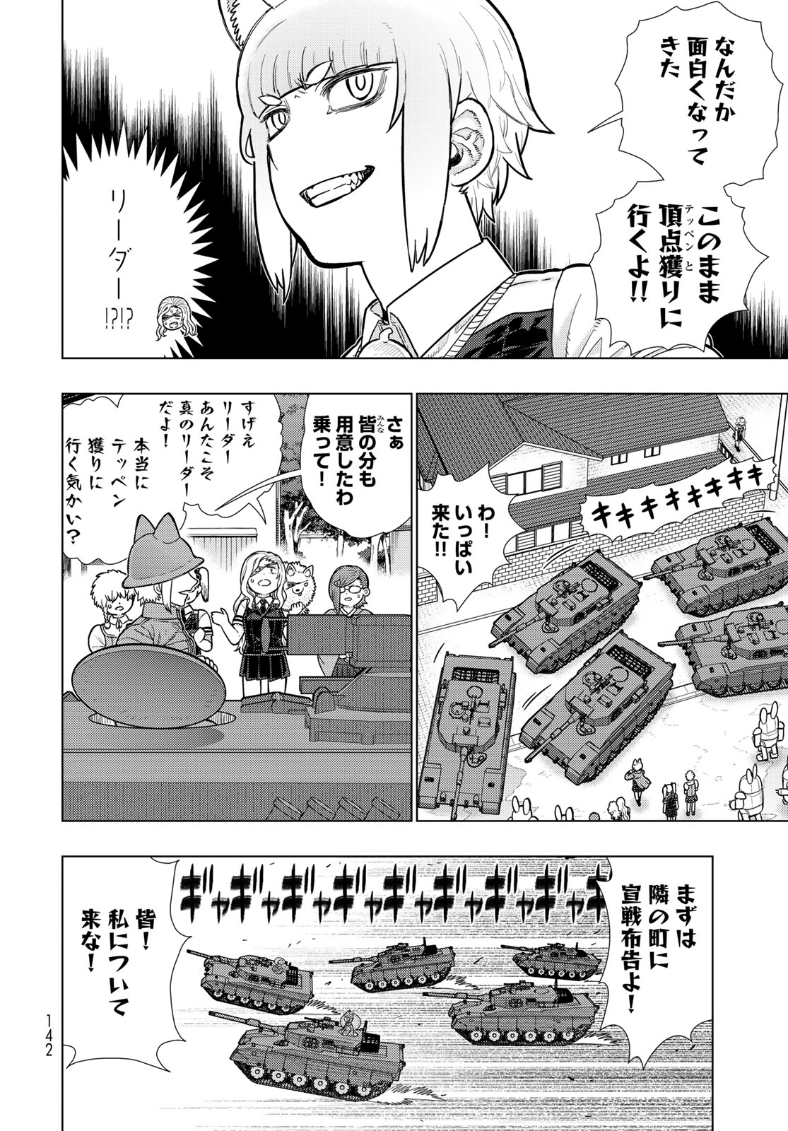Witch Craft Works Chapter 119 page 14 - nihonkuni.com