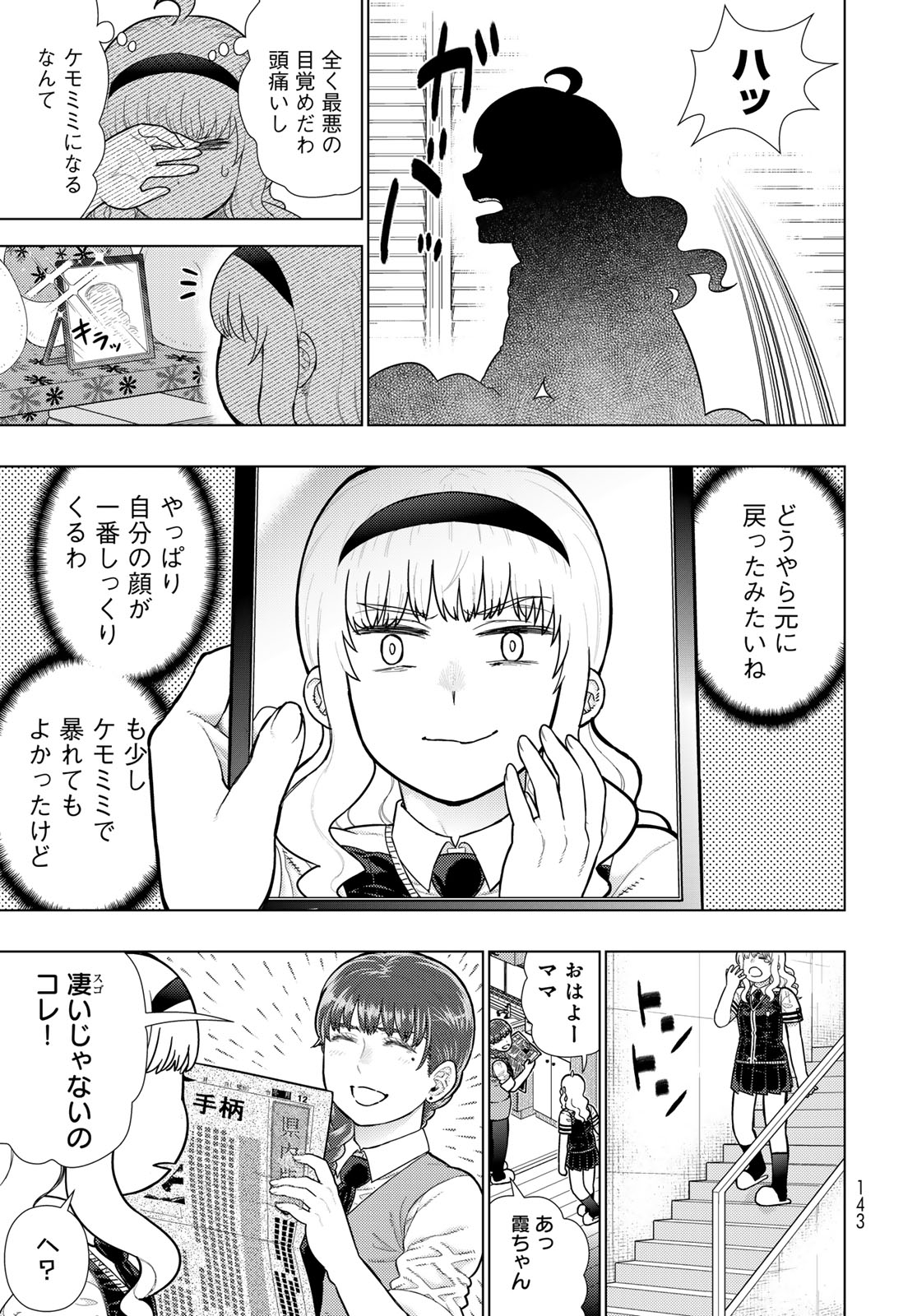 Witch Craft Works Chapter 119 page 15 - nihonkuni.com