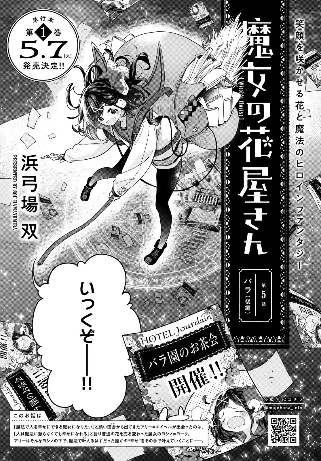 Read MAJO NO HANAYA-SAN Chapter 5 [High Quality / Full] - Page 2 - nicomanga.com