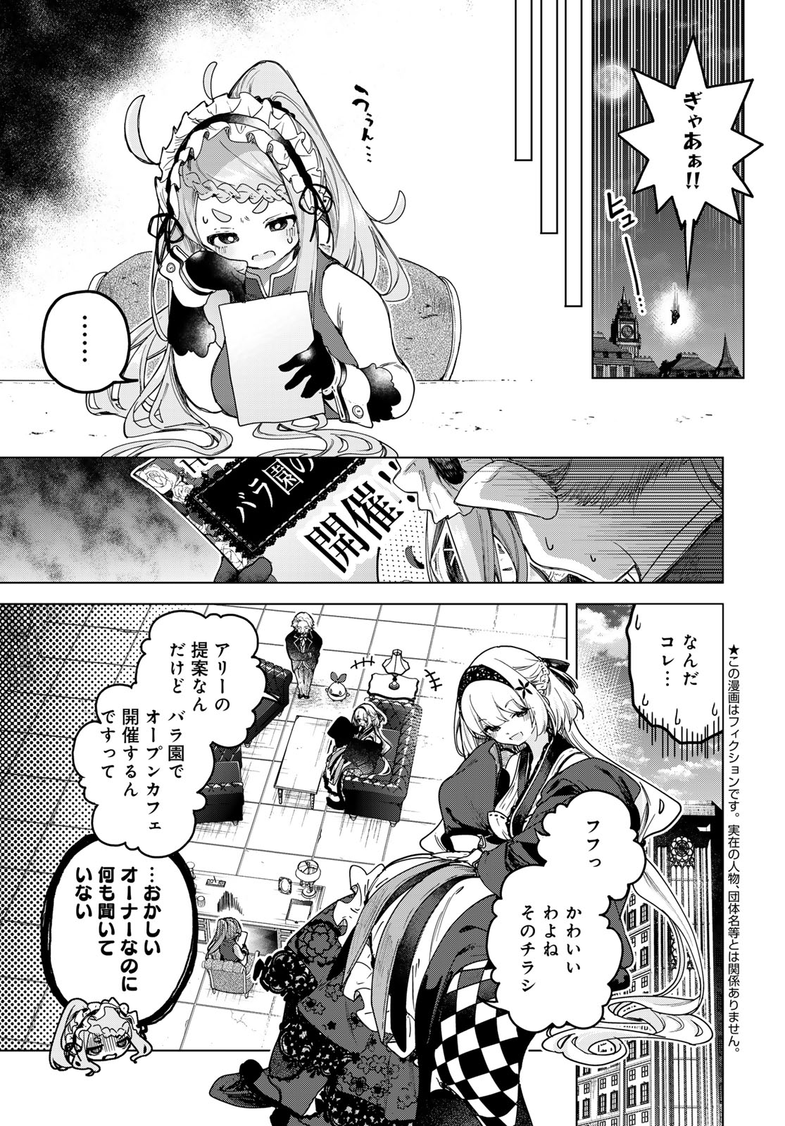 Read MAJO NO HANAYA-SAN Chapter 5 [High Quality / Full] - Page 3 - nicomanga.com