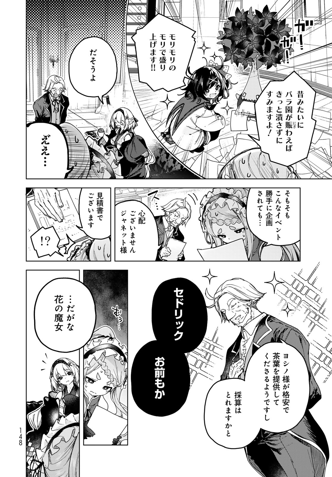 Read MAJO NO HANAYA-SAN Chapter 5 [High Quality / Full] - Page 4 - nicomanga.com
