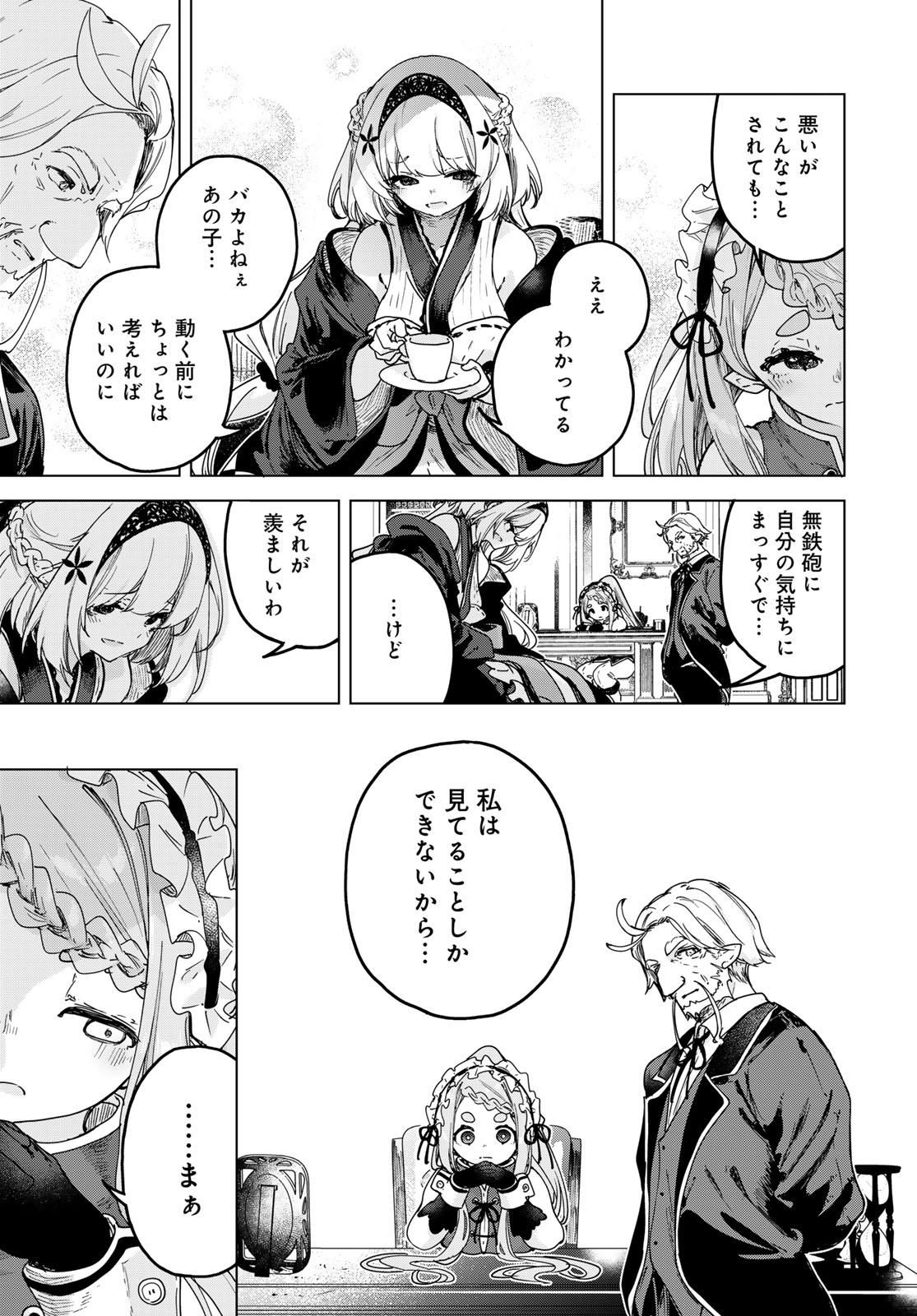 Read MAJO NO HANAYA-SAN Chapter 5 [High Quality / Full] - Page 5 - nicomanga.com