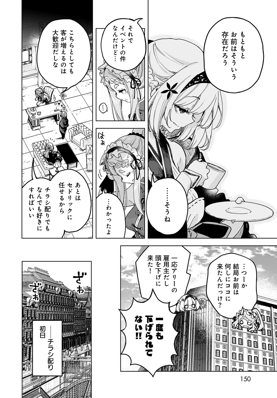 Read MAJO NO HANAYA-SAN Chapter 5 [High Quality / Full] - Page 6 - nicomanga.com