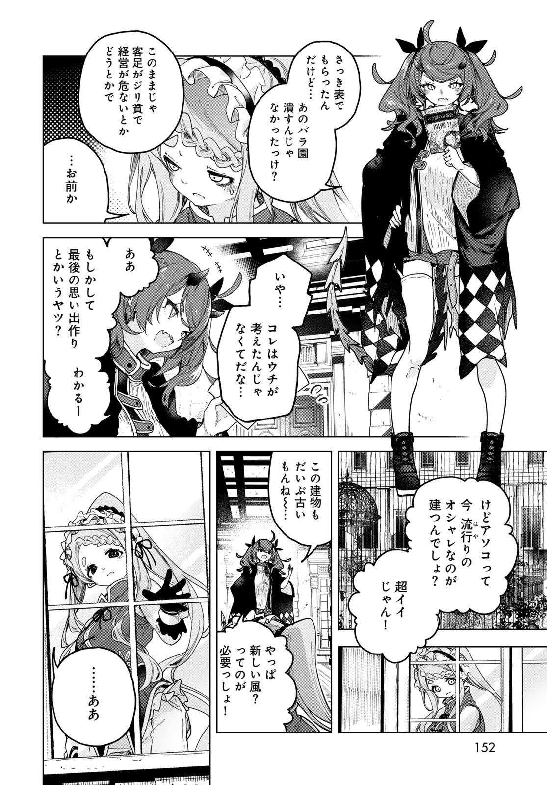 Read MAJO NO HANAYA-SAN Chapter 5 [High Quality / Full] - Page 8 - nicomanga.com