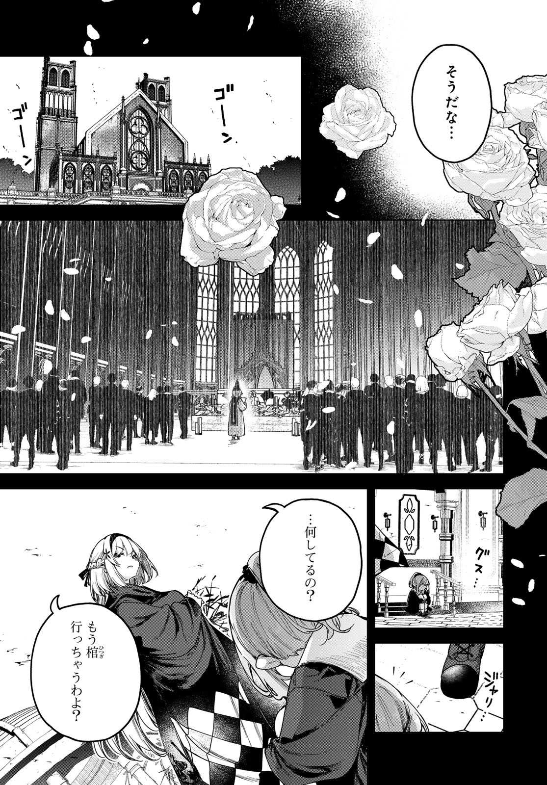 Read MAJO NO HANAYA-SAN Chapter 5 [High Quality / Full] - Page 9 - nicomanga.com
