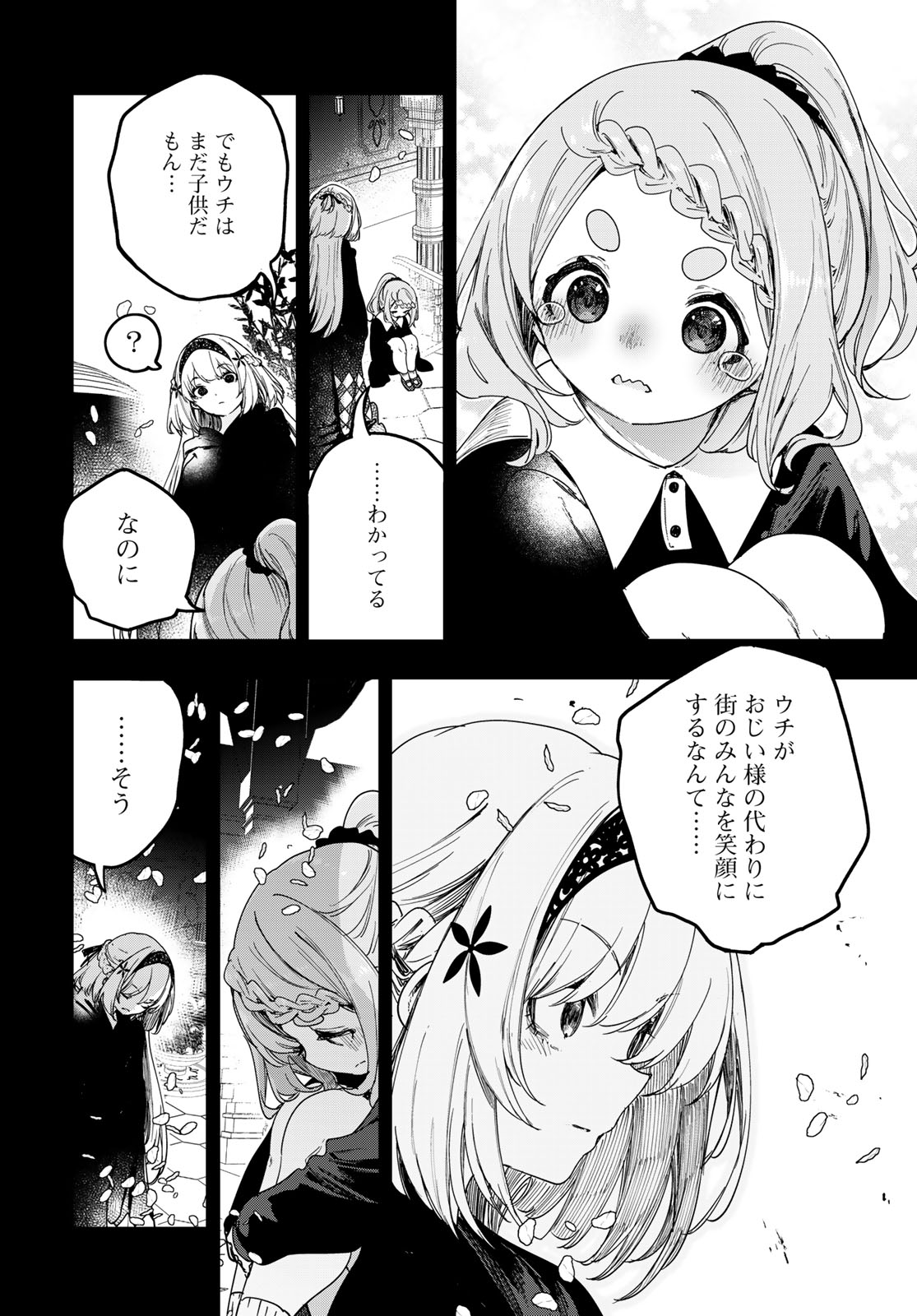 Read MAJO NO HANAYA-SAN Chapter 5 [High Quality / Full] - Page 10 - nicomanga.com