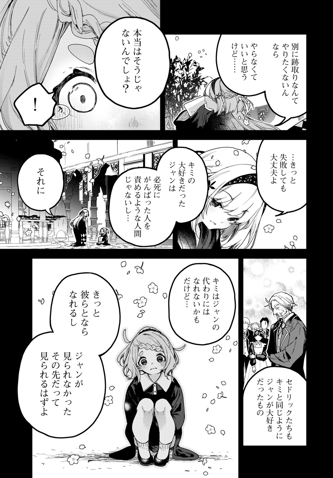 Read MAJO NO HANAYA-SAN Chapter 5 [High Quality / Full] - Page 11 - nicomanga.com