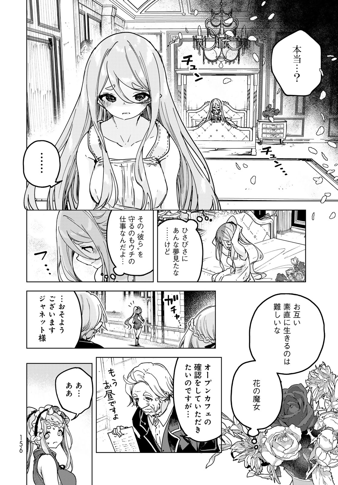 Read MAJO NO HANAYA-SAN Chapter 5 [High Quality / Full] - Page 12 - nicomanga.com