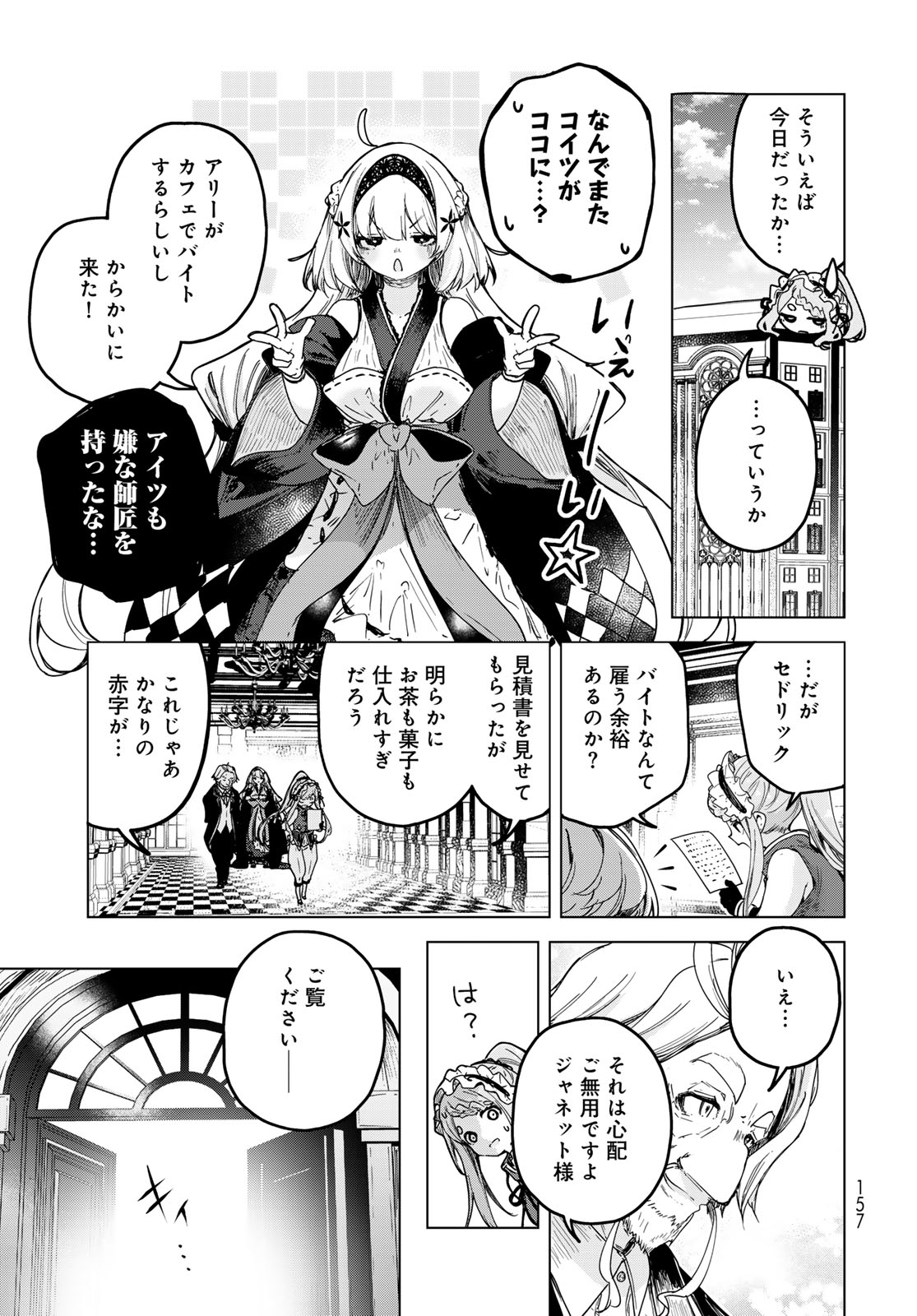 Read MAJO NO HANAYA-SAN Chapter 5 [High Quality / Full] - Page 13 - nicomanga.com