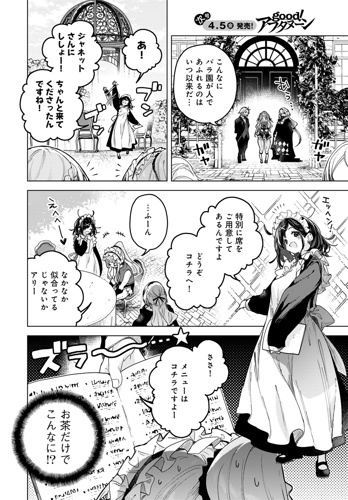Read MAJO NO HANAYA-SAN Chapter 5 [High Quality / Full] - Page 16 - nicomanga.com