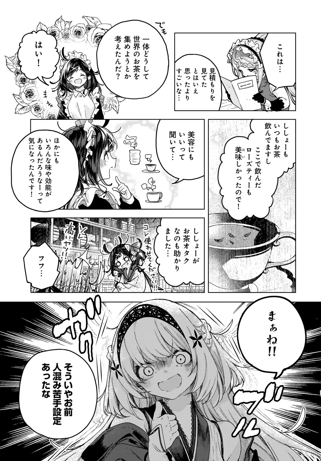 Read MAJO NO HANAYA-SAN Chapter 5 [High Quality / Full] - Page 17 - nicomanga.com