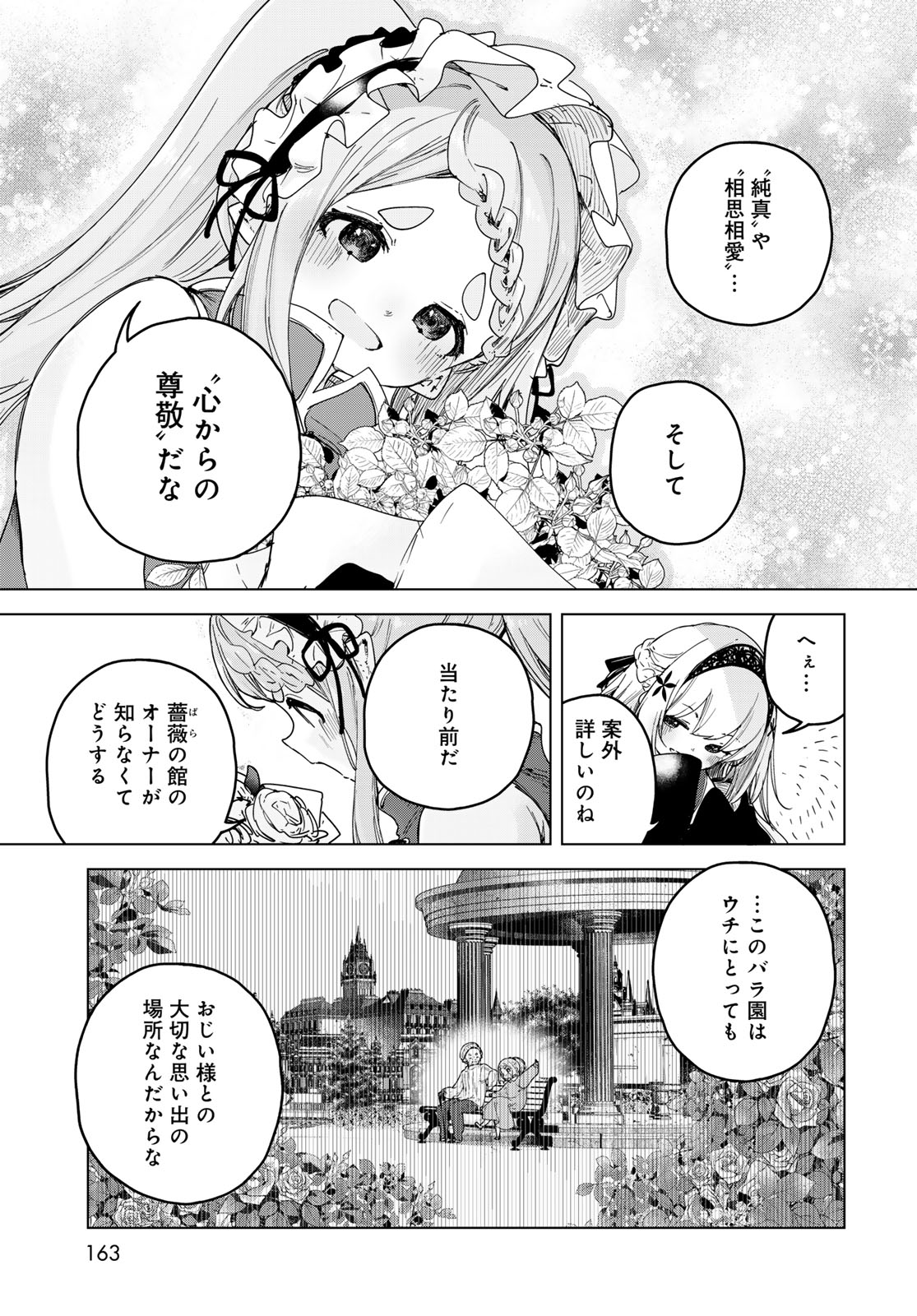 Read MAJO NO HANAYA-SAN Chapter 5 [High Quality / Full] - Page 19 - nicomanga.com