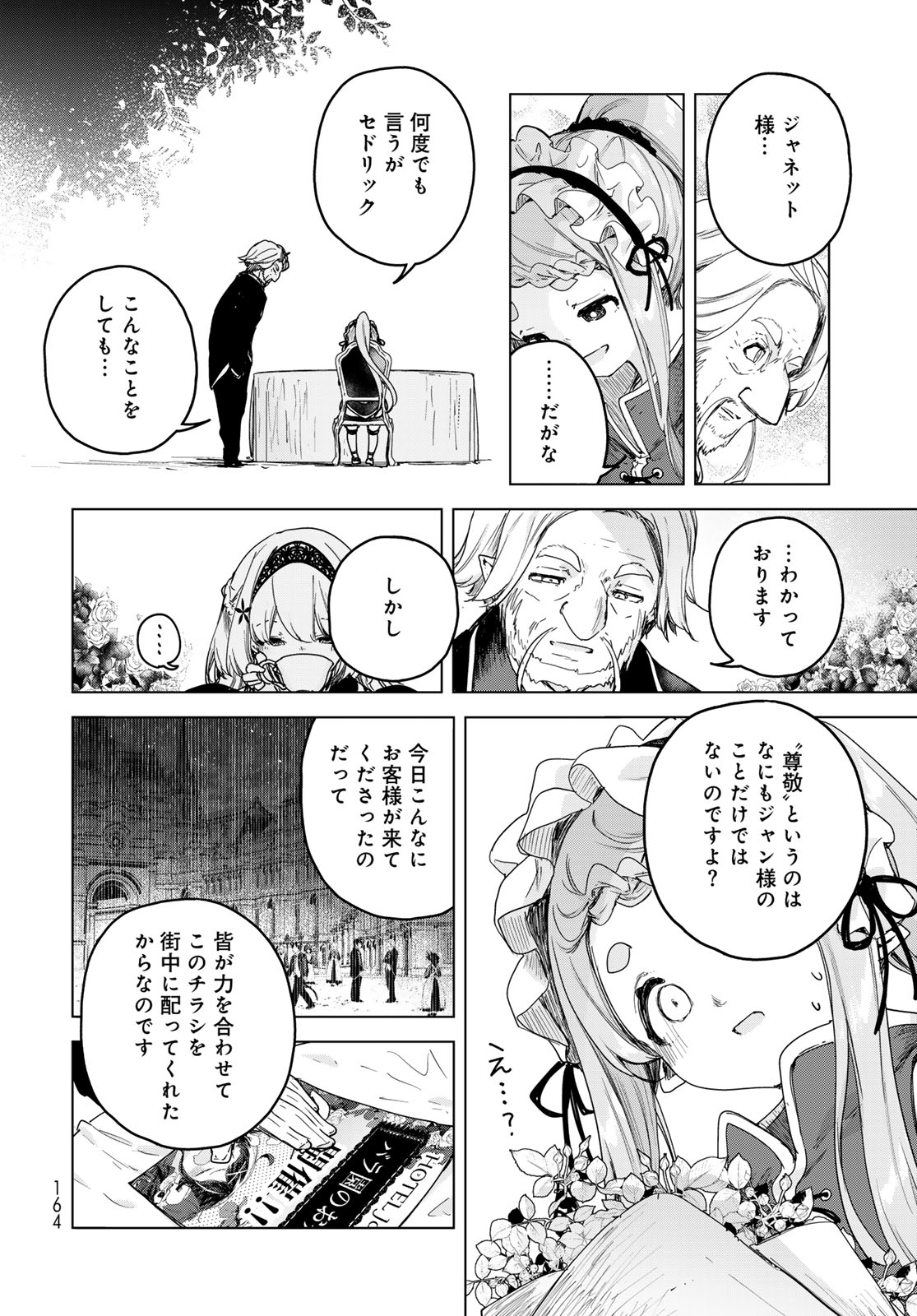 Read MAJO NO HANAYA-SAN Chapter 5 [High Quality / Full] - Page 20 - nicomanga.com