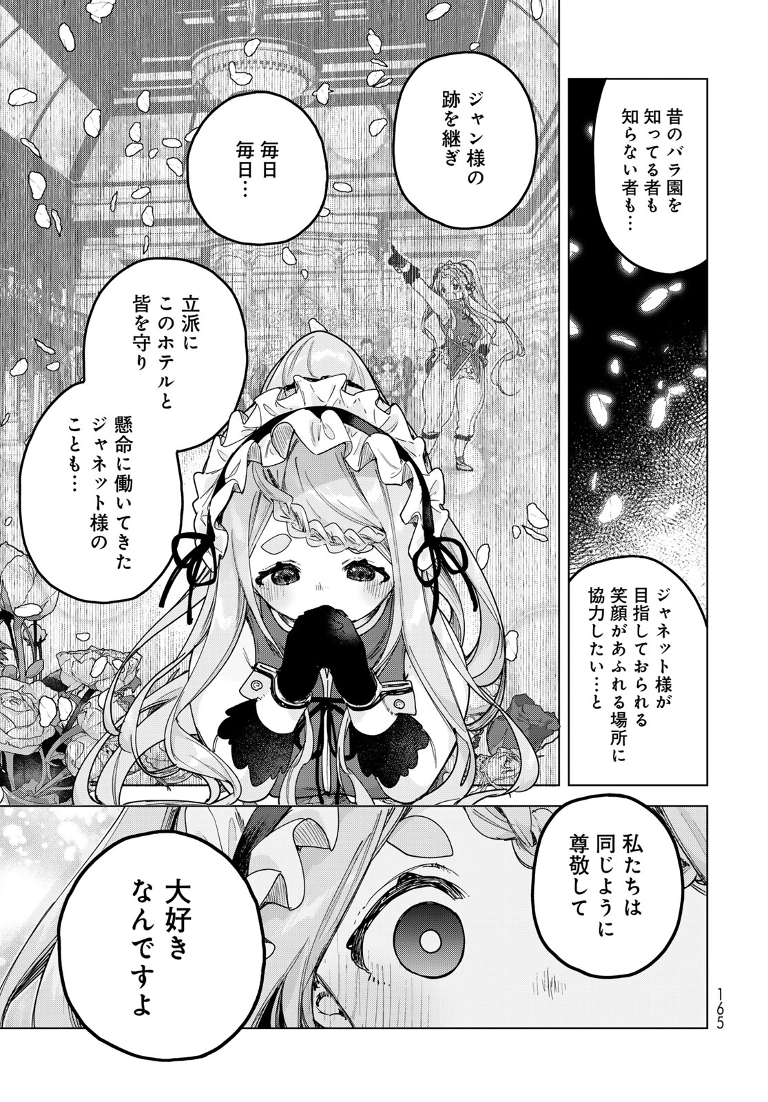 Read MAJO NO HANAYA-SAN Chapter 5 [High Quality / Full] - Page 21 - nicomanga.com