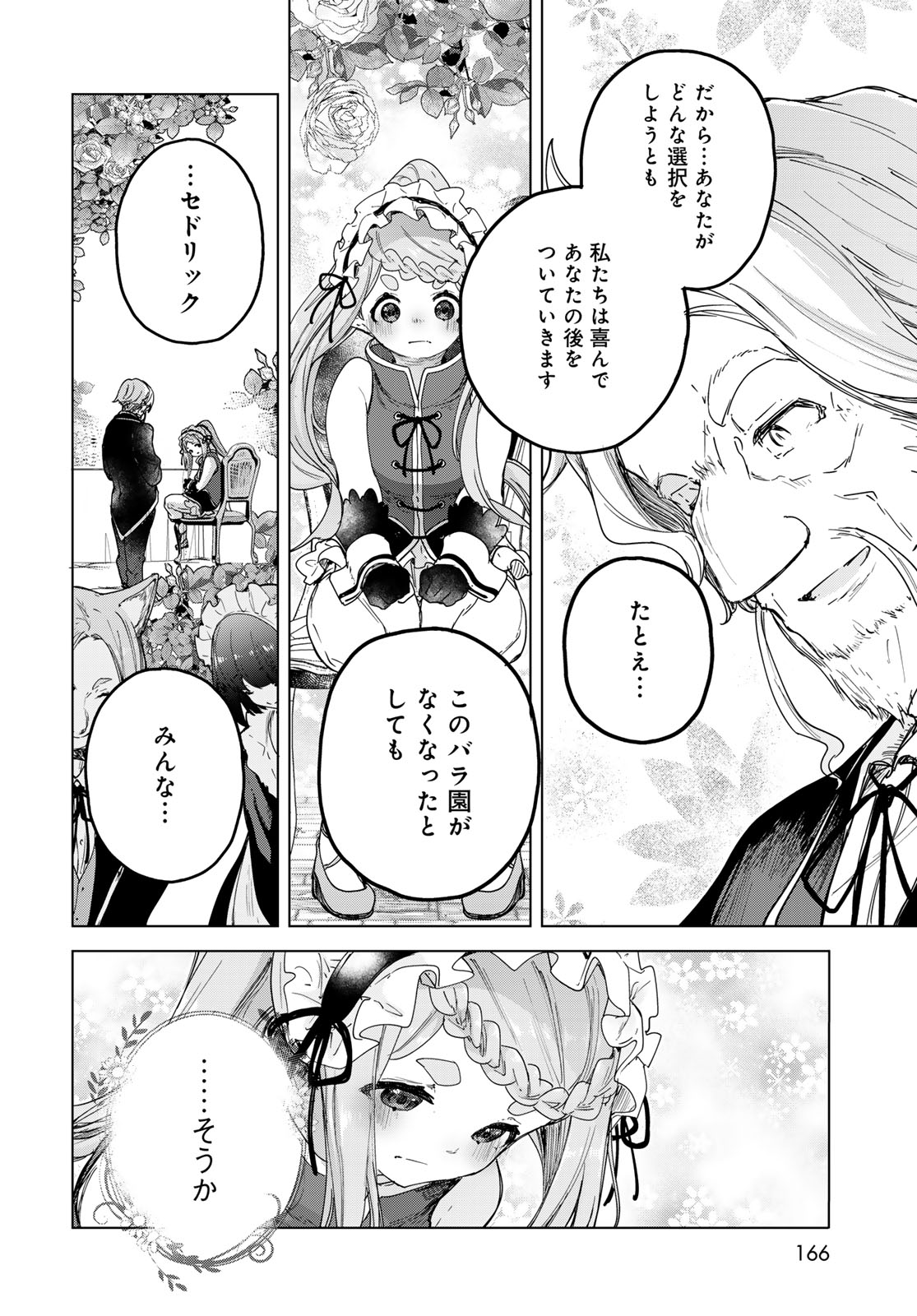 Read MAJO NO HANAYA-SAN Chapter 5 [High Quality / Full] - Page 22 - nicomanga.com