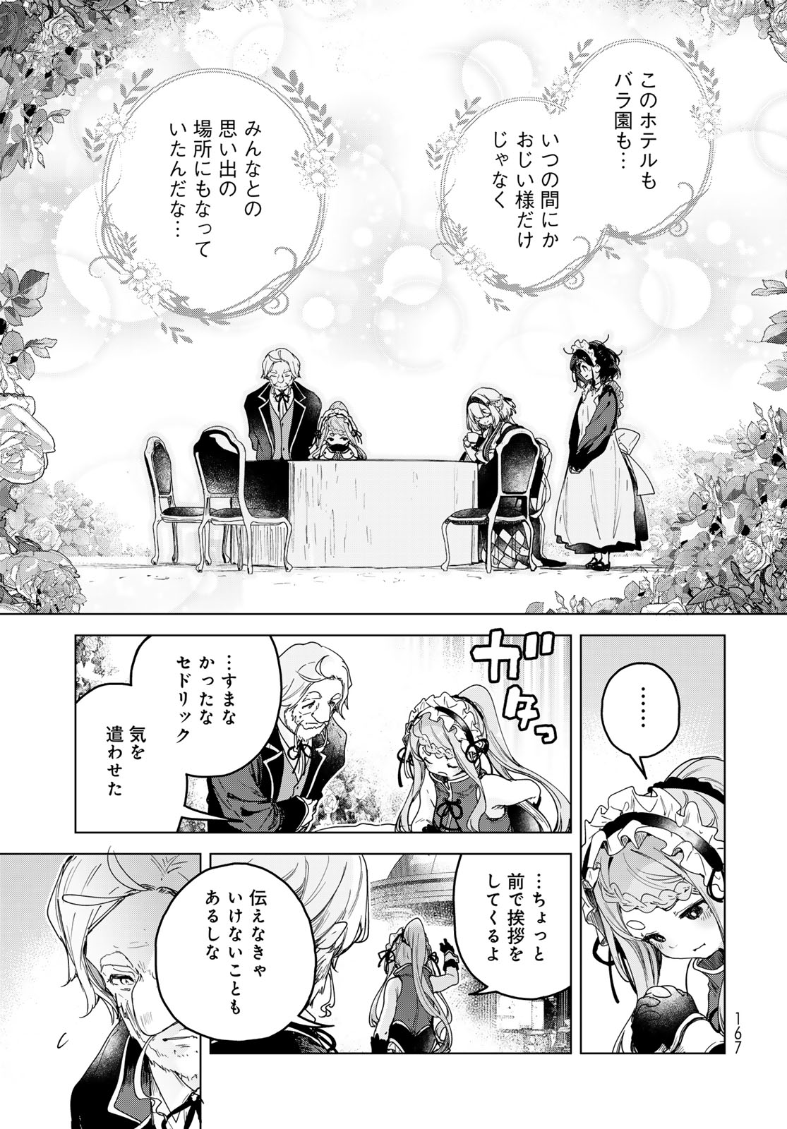 Read MAJO NO HANAYA-SAN Chapter 5 [High Quality / Full] - Page 23 - nicomanga.com