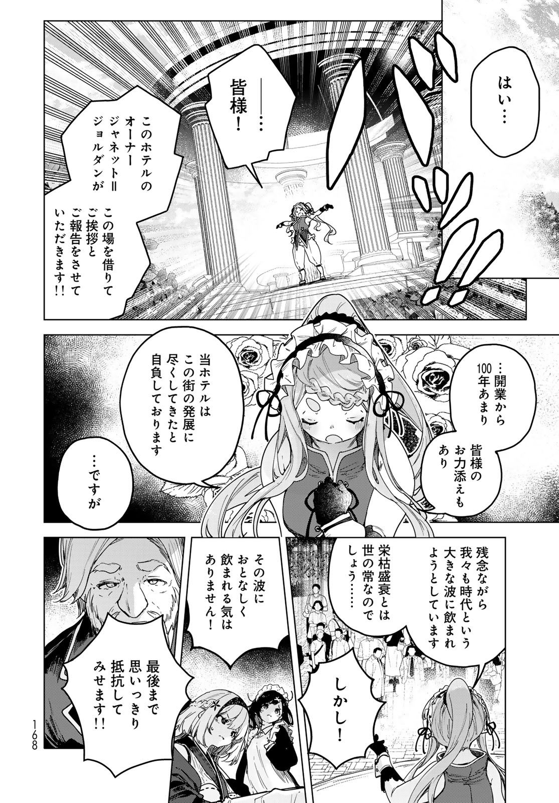 Read MAJO NO HANAYA-SAN Chapter 5 [High Quality / Full] - Page 24 - nicomanga.com