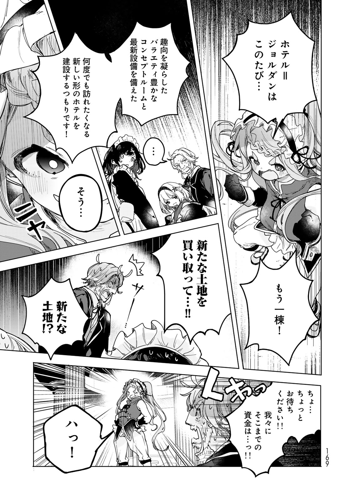 Read MAJO NO HANAYA-SAN Chapter 5 [High Quality / Full] - Page 25 - nicomanga.com