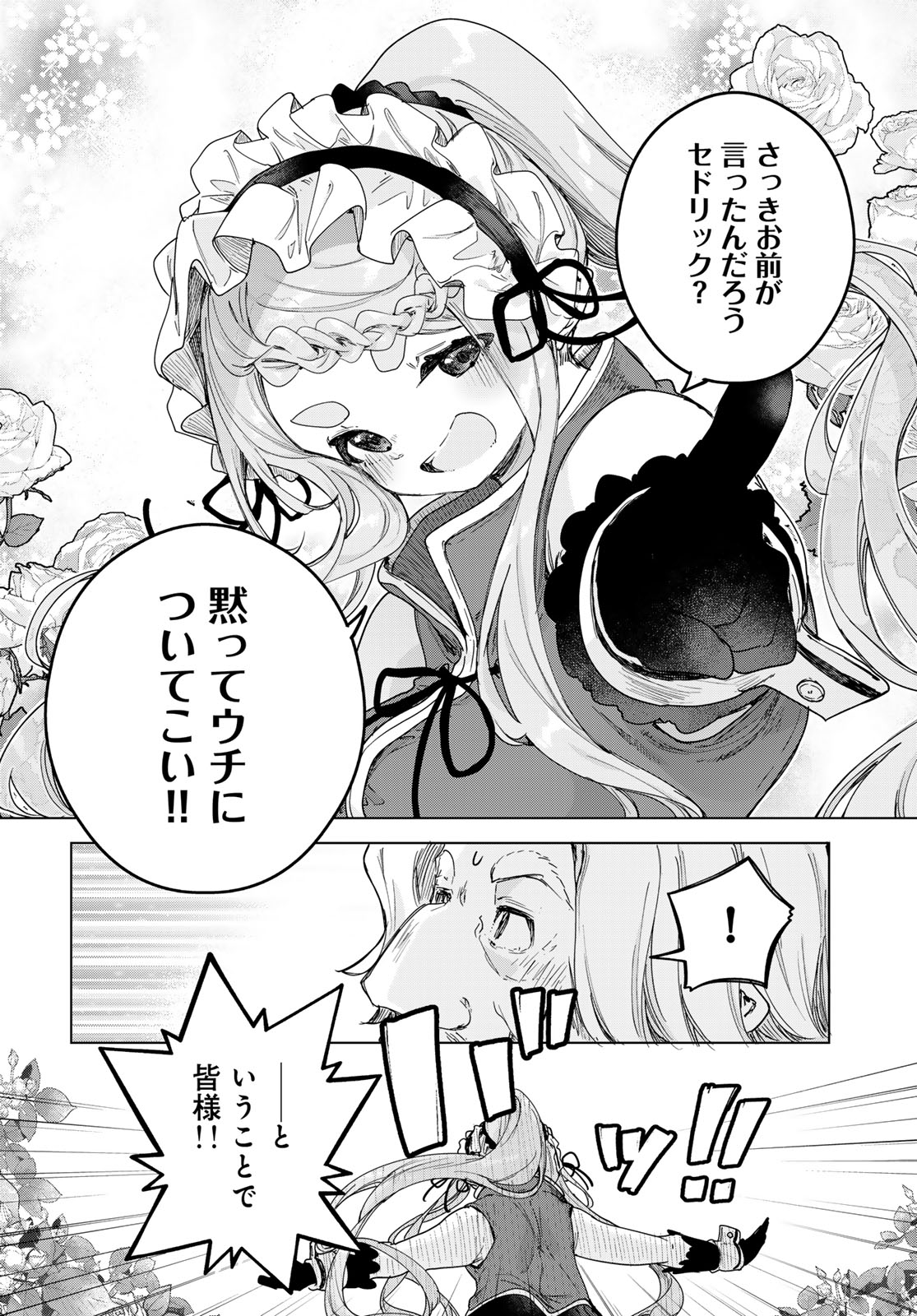 Read MAJO NO HANAYA-SAN Chapter 5 [High Quality / Full] - Page 26 - nicomanga.com