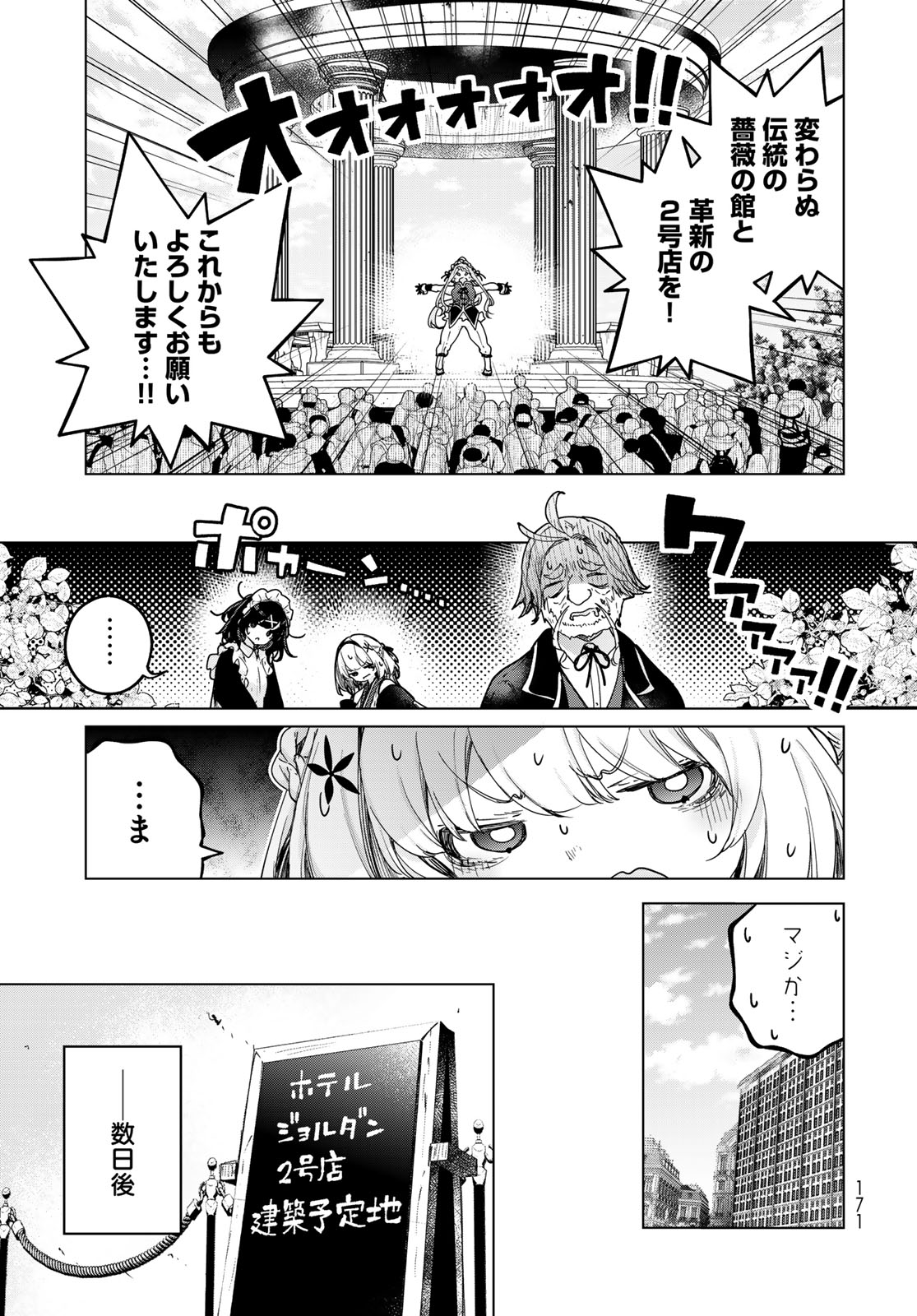 Read MAJO NO HANAYA-SAN Chapter 5 [High Quality / Full] - Page 27 - nicomanga.com