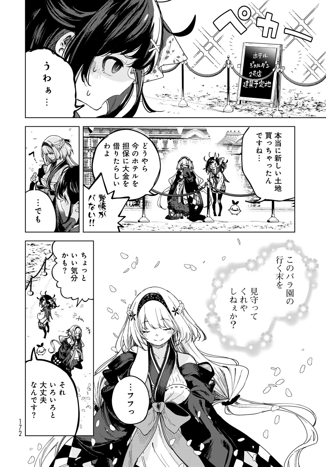 Read MAJO NO HANAYA-SAN Chapter 5 [High Quality / Full] - Page 28 - nicomanga.com