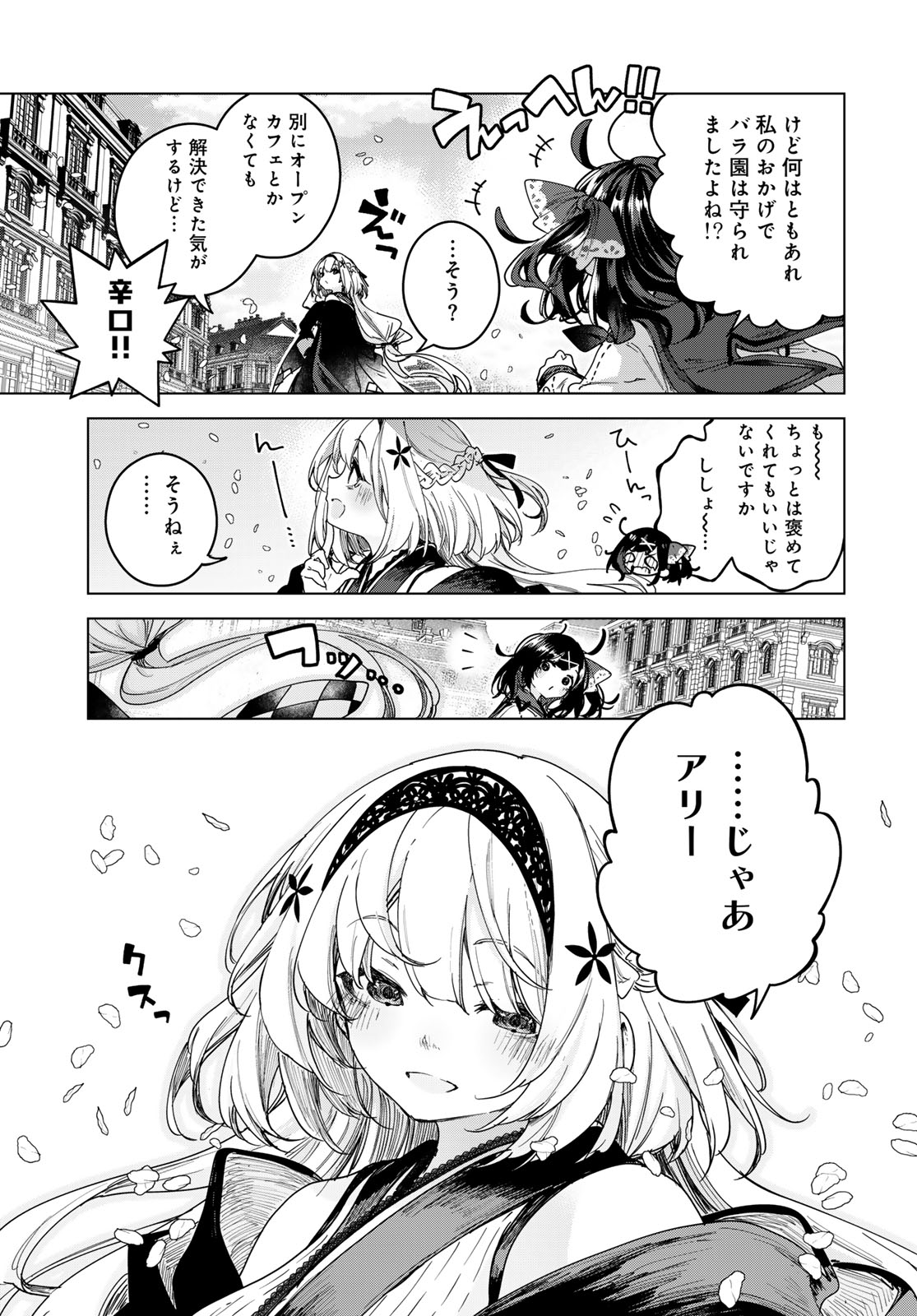 Read MAJO NO HANAYA-SAN Chapter 5 [High Quality / Full] - Page 29 - nicomanga.com