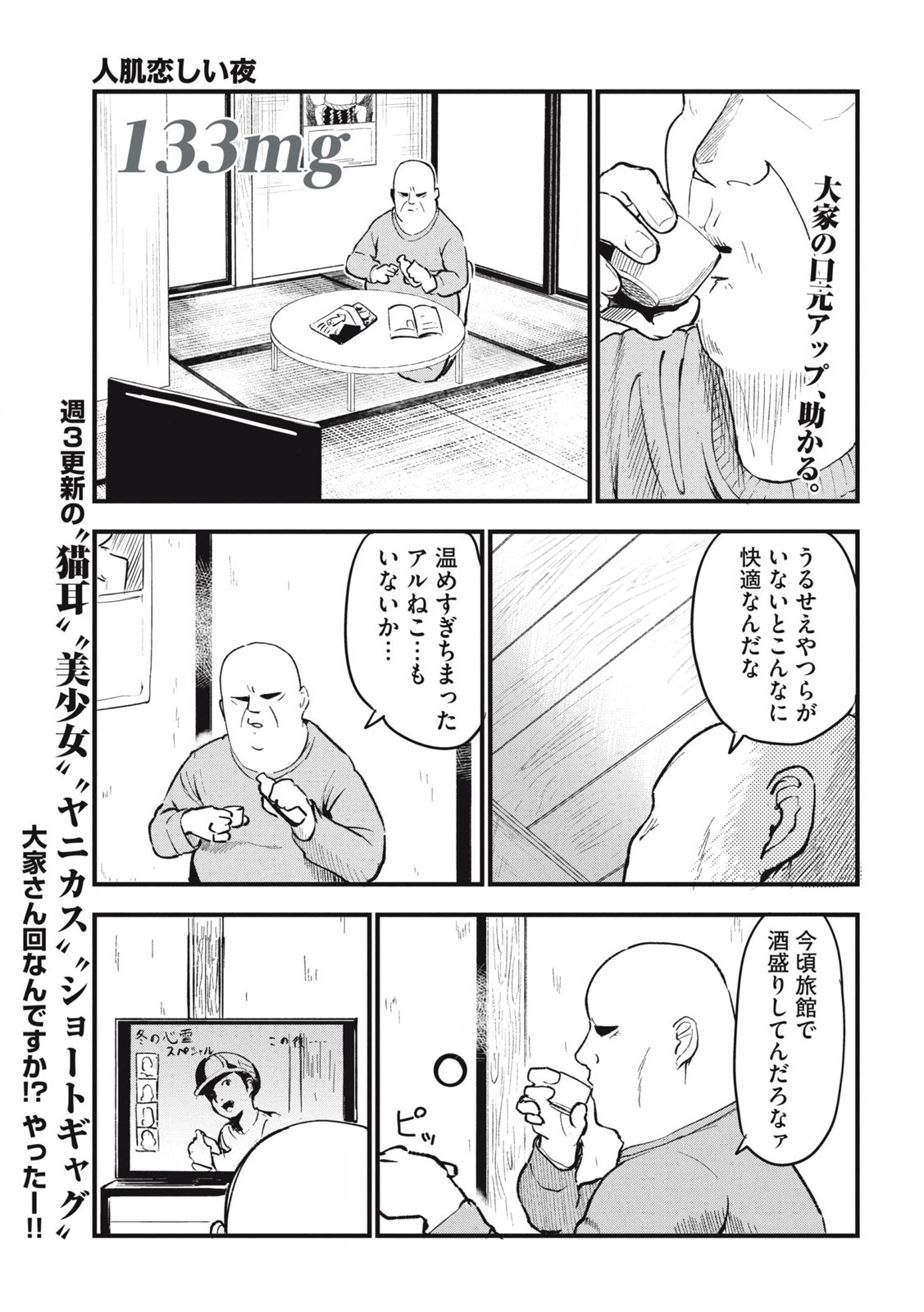 Read YANI NEKO Chapter 133 [High Quality / Full] - Page 1 - nicomanga.com
