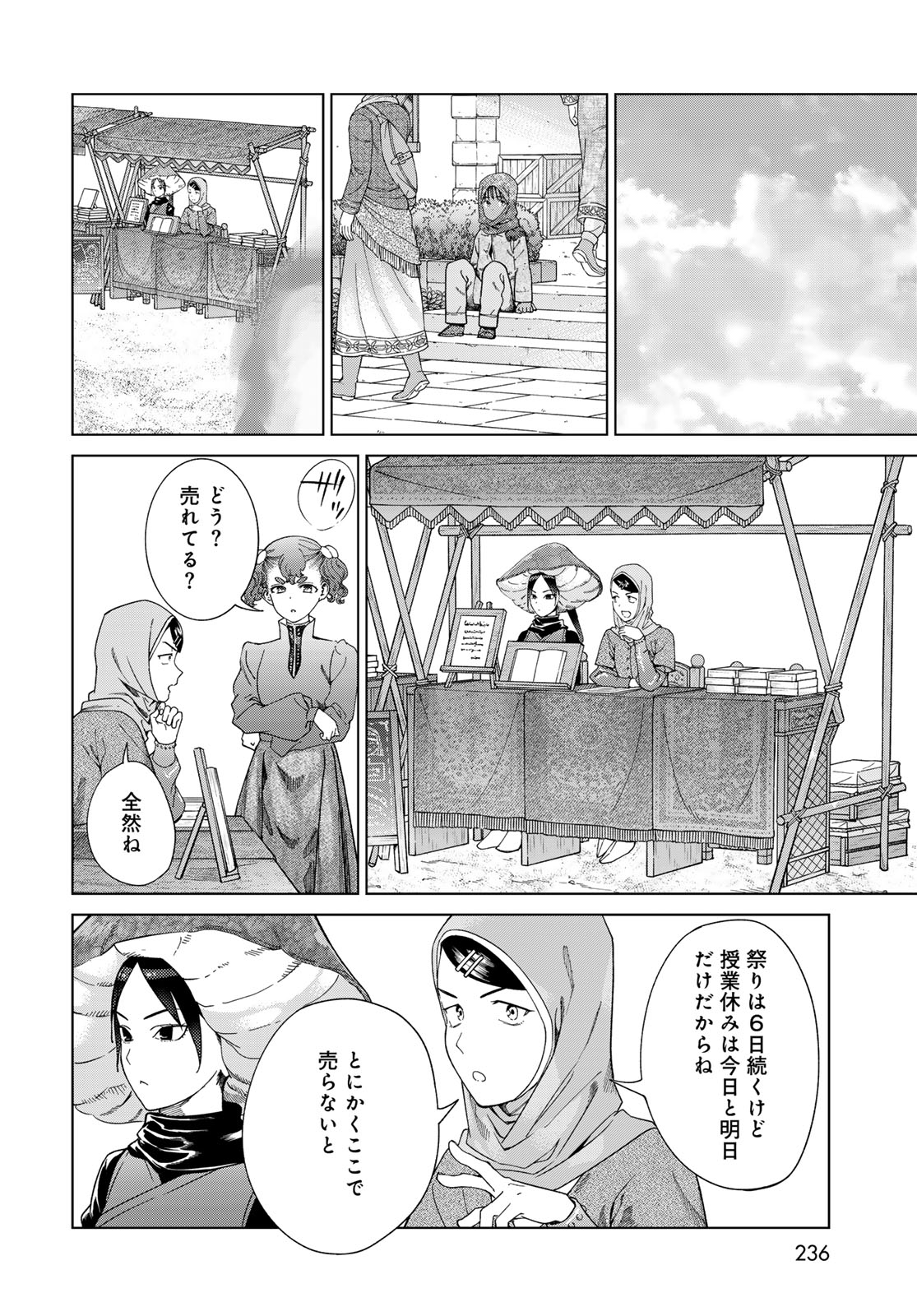 TOSHOKAN NO DAIMAJUTSUSHI Chapter 46.1 - Page 8