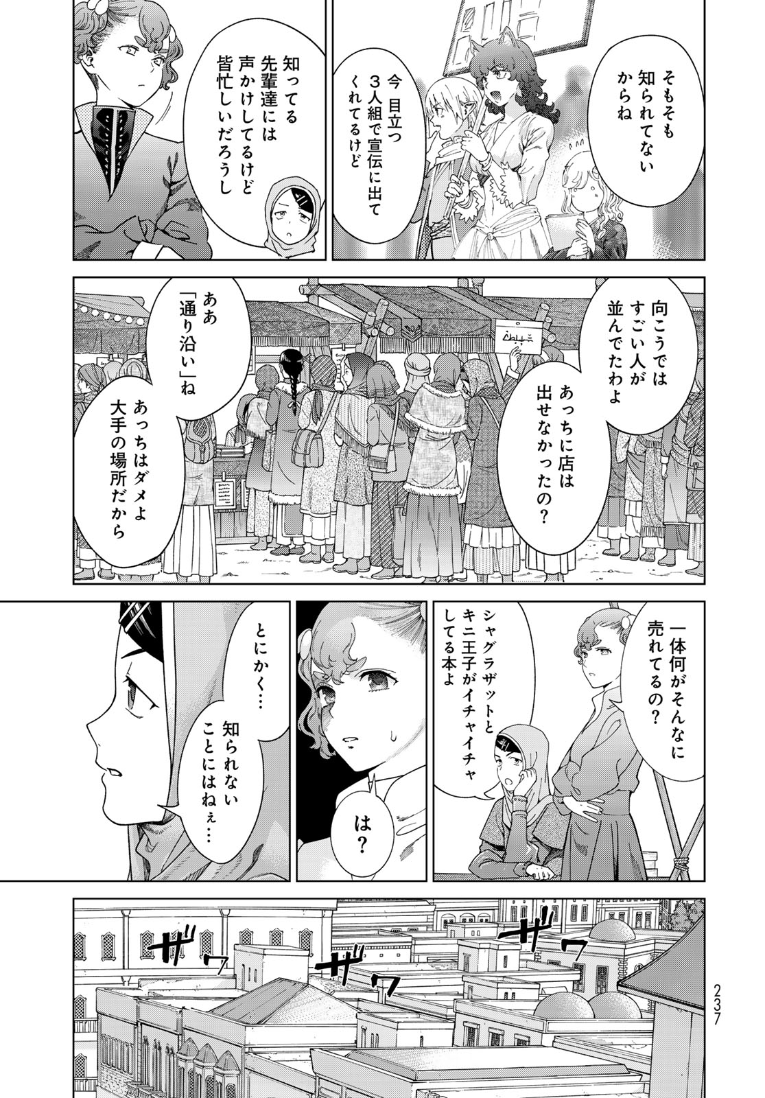 TOSHOKAN NO DAIMAJUTSUSHI Chapter 46.1 - Page 9