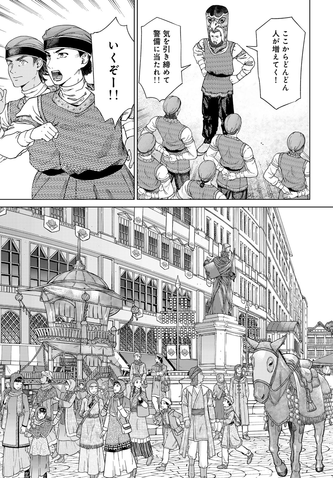 TOSHOKAN NO DAIMAJUTSUSHI Chapter 46.1 - Page 11
