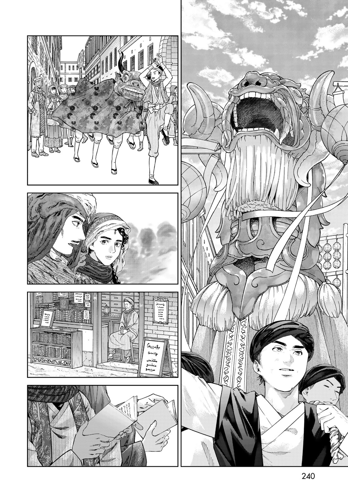 TOSHOKAN NO DAIMAJUTSUSHI Chapter 46.1 - Page 12