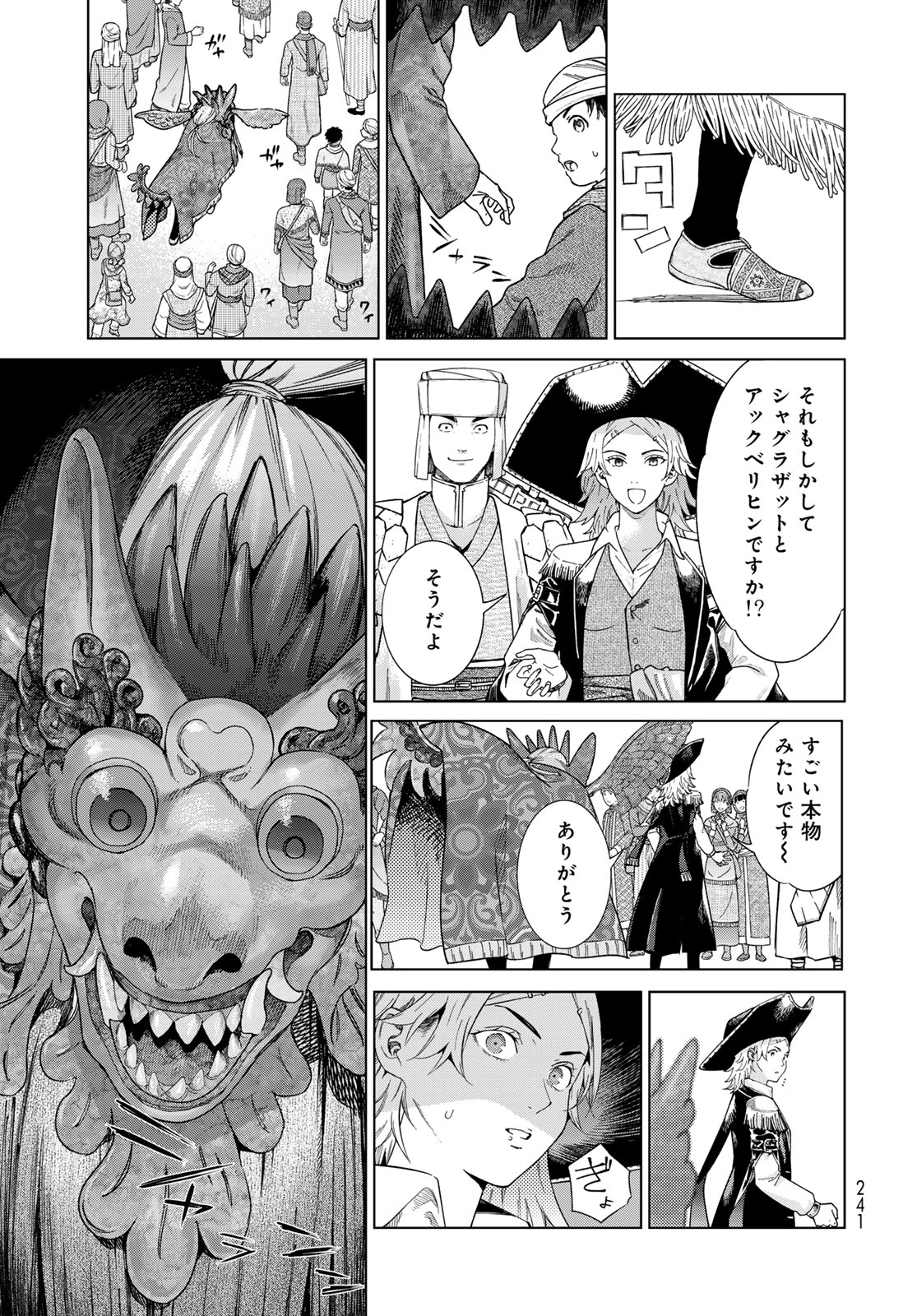 TOSHOKAN NO DAIMAJUTSUSHI Chapter 46.1 - Page 13