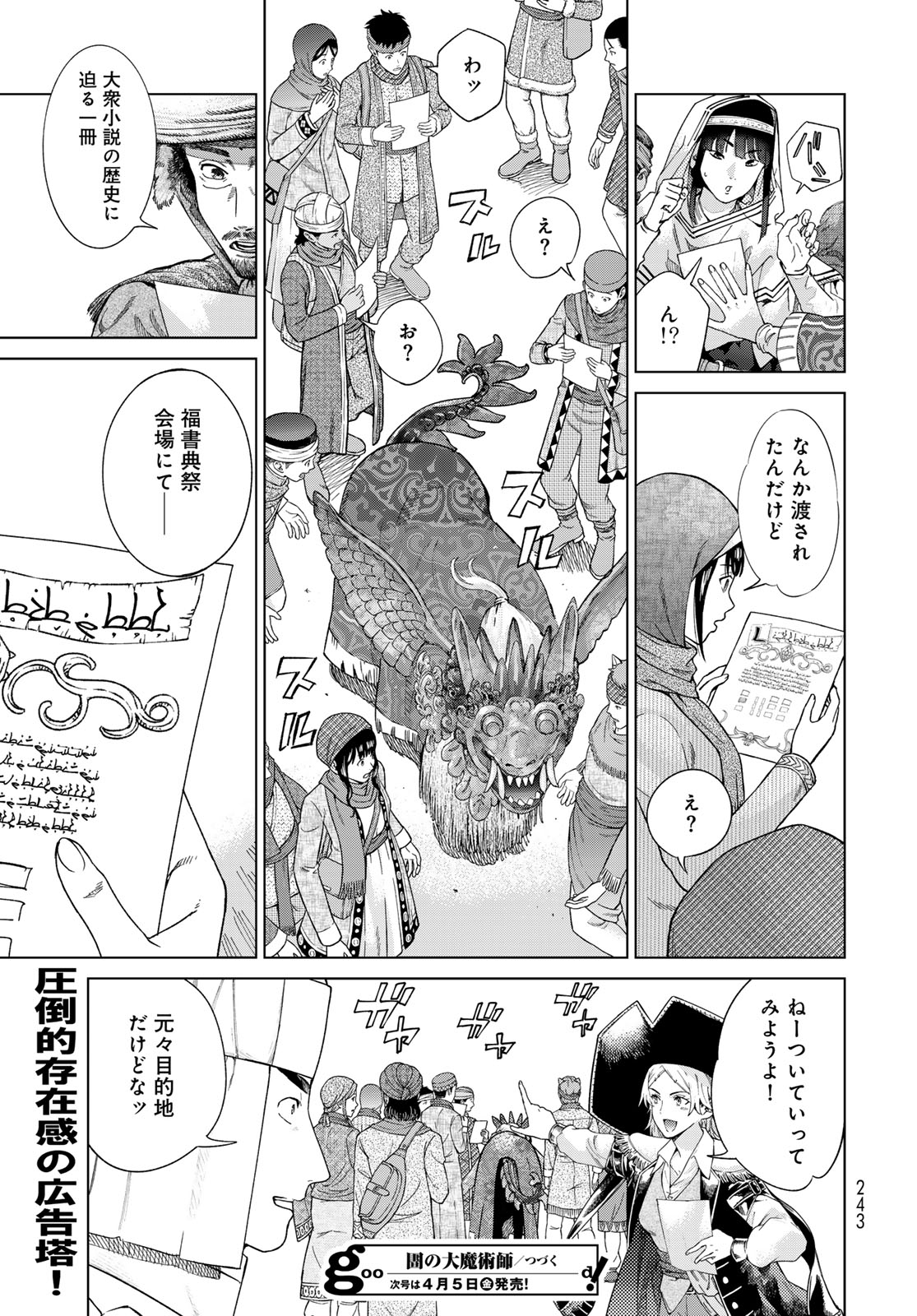 TOSHOKAN NO DAIMAJUTSUSHI Chapter 46.1 - Page 15