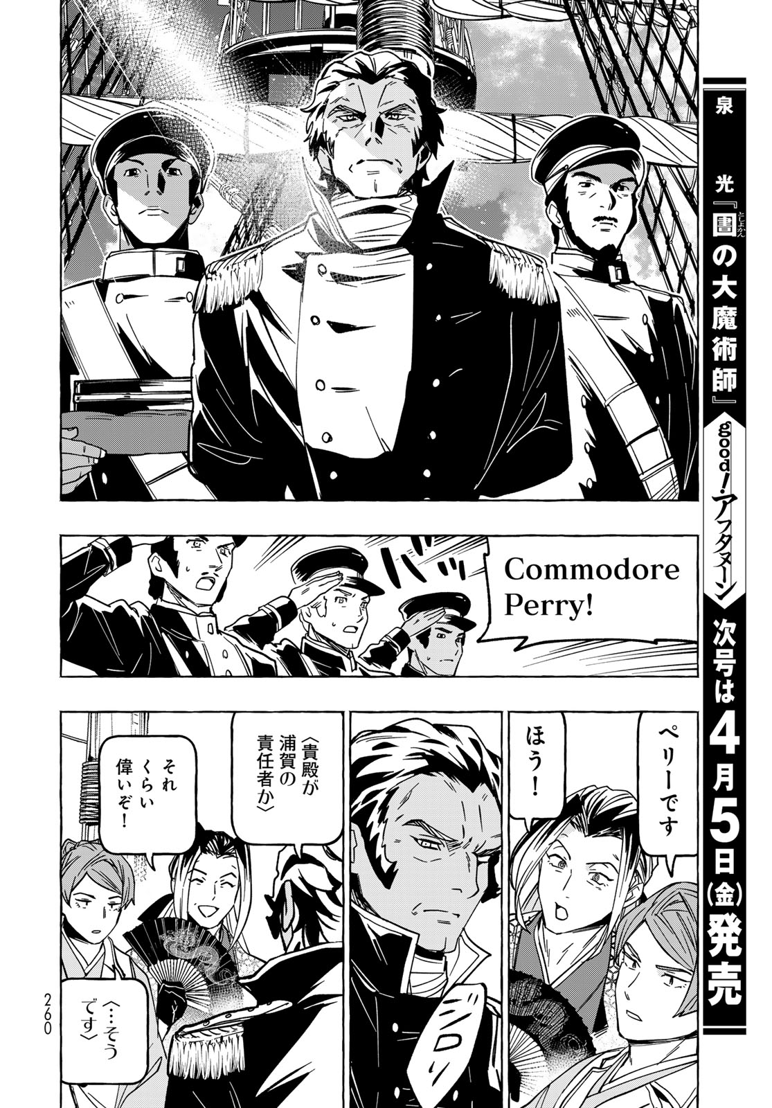 Totsukuni Touka: Bakumatsu Tsuuyaku Moriyama Einosuke Chapter 13 page 15 - nihonkuni.com