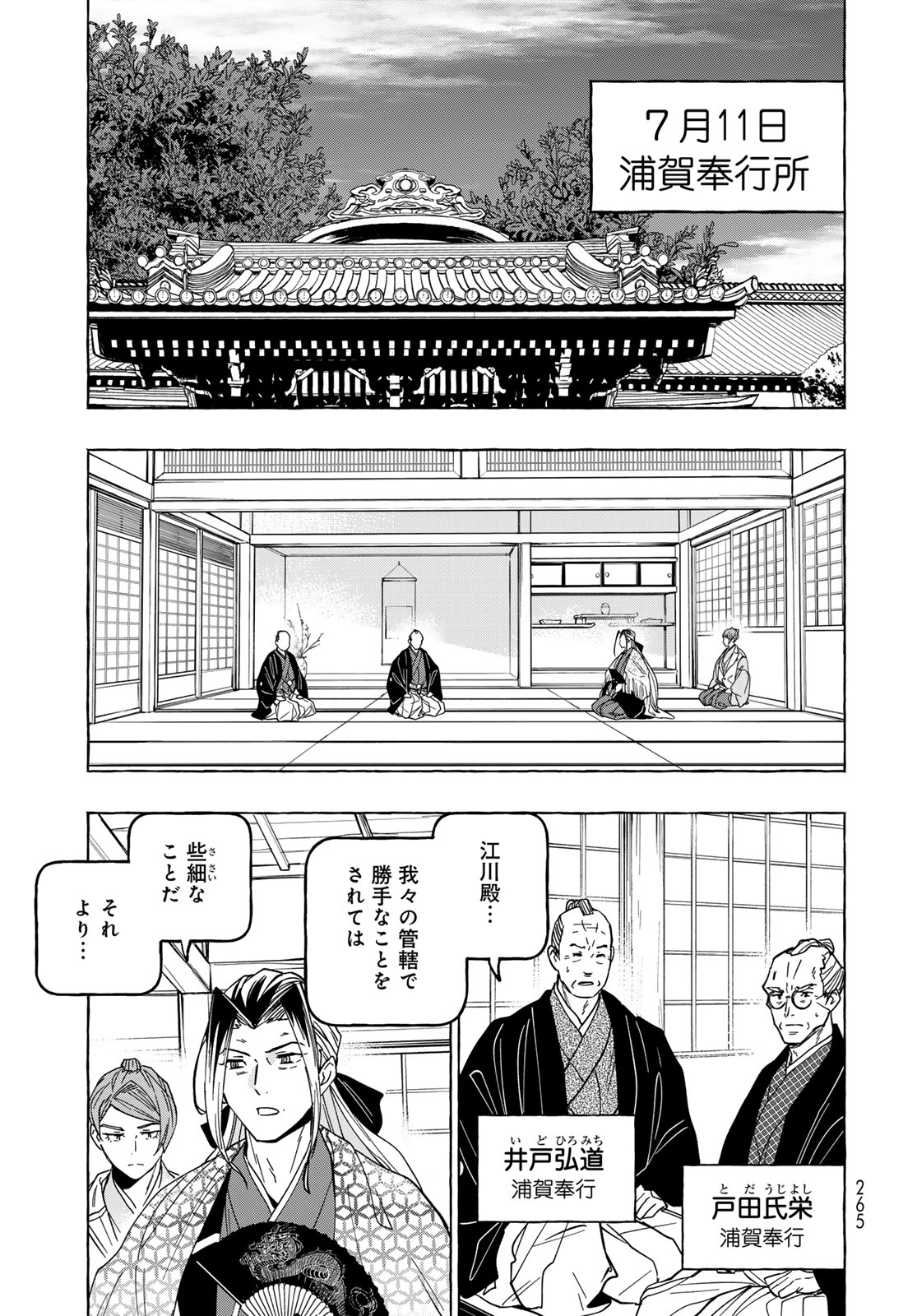 Totsukuni Touka: Bakumatsu Tsuuyaku Moriyama Einosuke Chapter 13 page 20 - nihonkuni.com