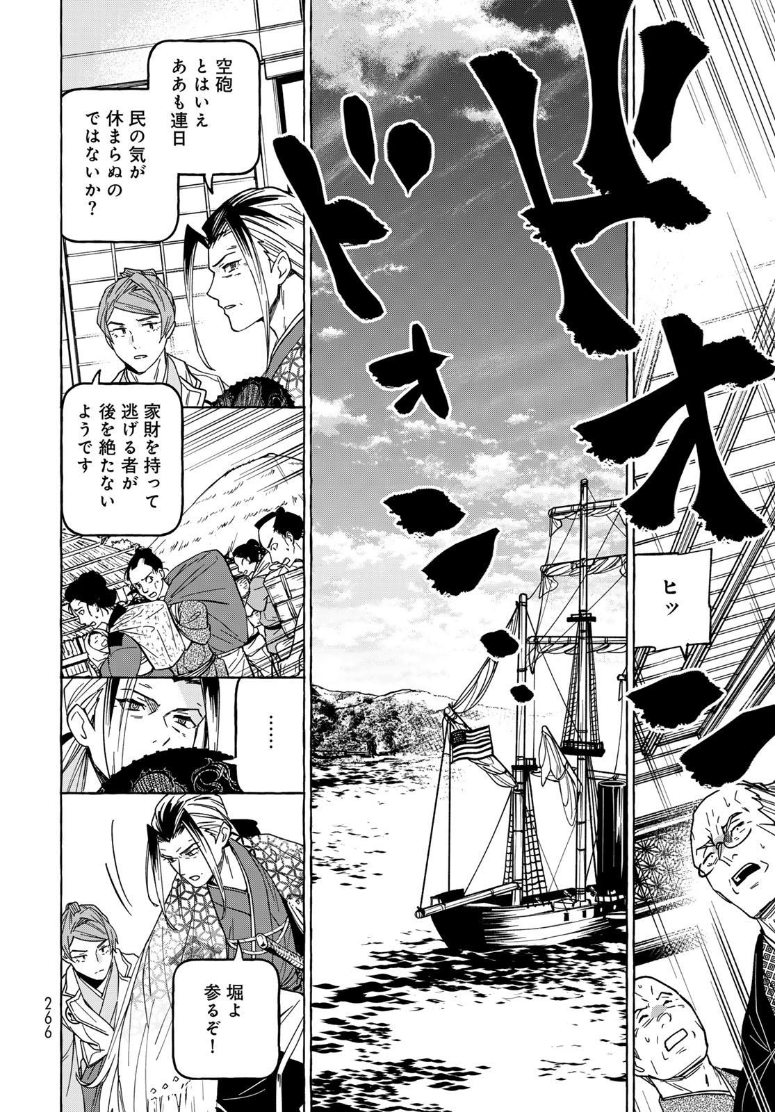 Totsukuni Touka: Bakumatsu Tsuuyaku Moriyama Einosuke Chapter 13 page 21 - nihonkuni.com