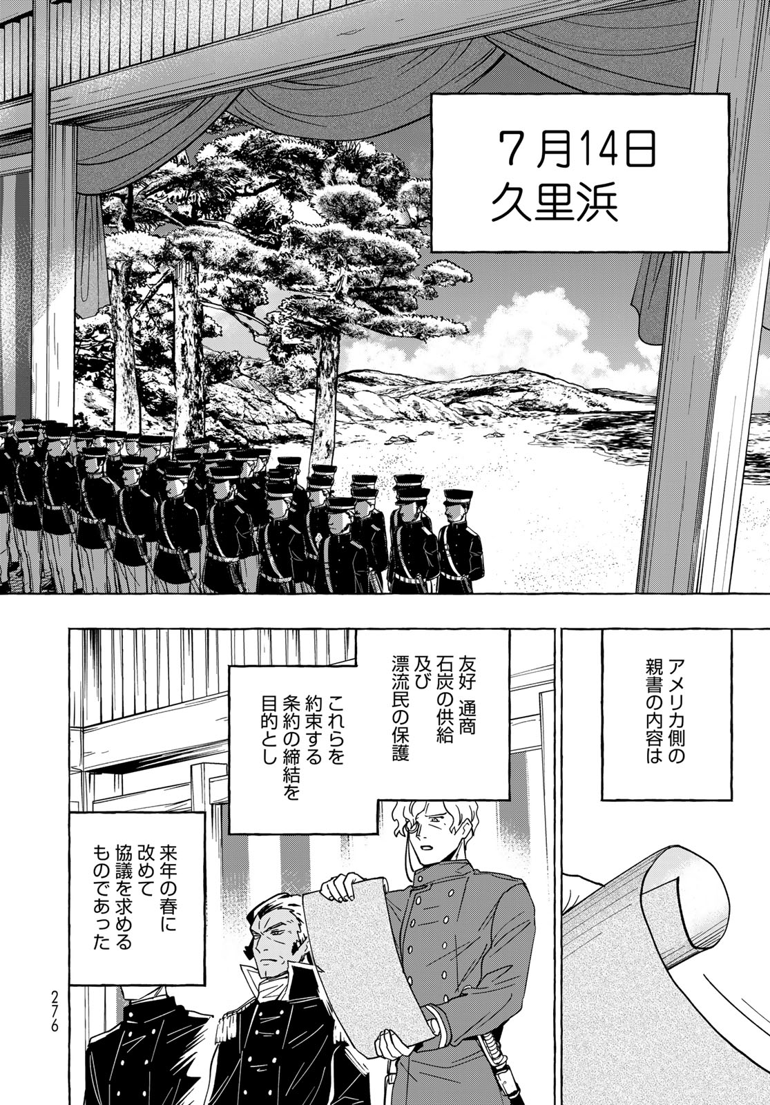 Totsukuni Touka: Bakumatsu Tsuuyaku Moriyama Einosuke Chapter 13 page 31 - nihonkuni.com