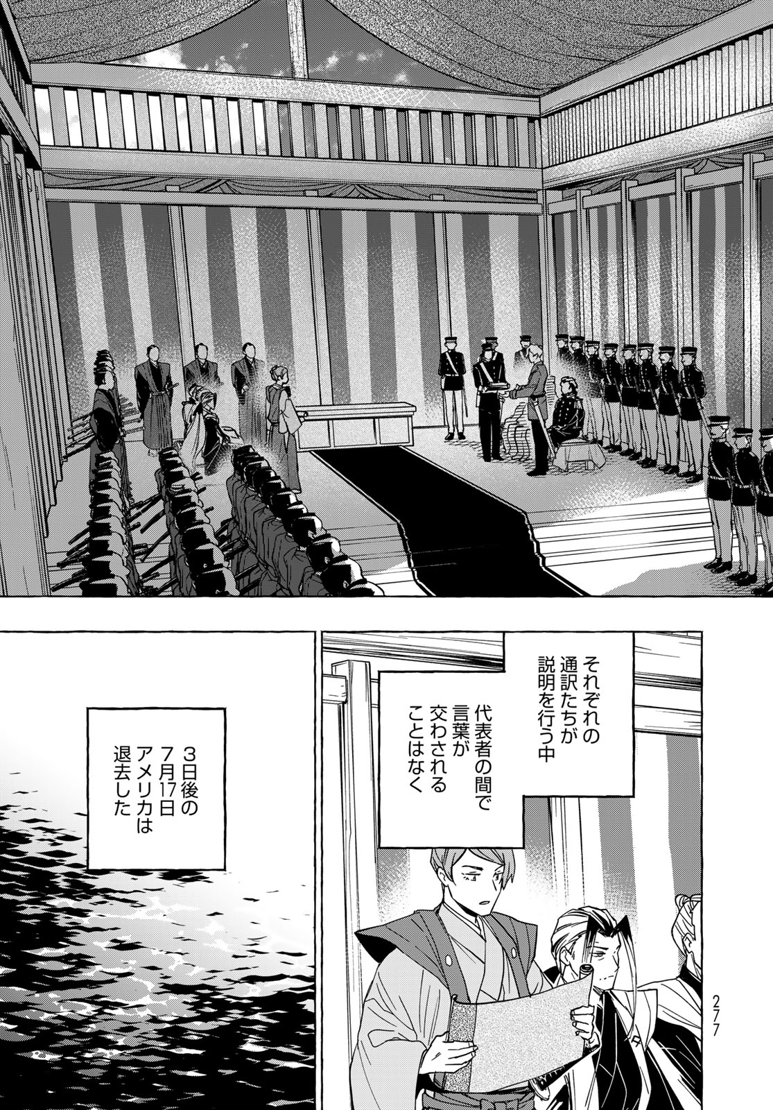 Totsukuni Touka: Bakumatsu Tsuuyaku Moriyama Einosuke Chapter 13 page 32 - nihonkuni.com