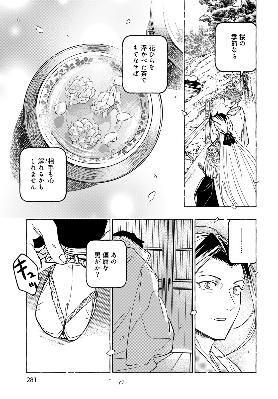 Totsukuni Touka: Bakumatsu Tsuuyaku Moriyama Einosuke Chapter 13 page 36 - nihonkuni.com