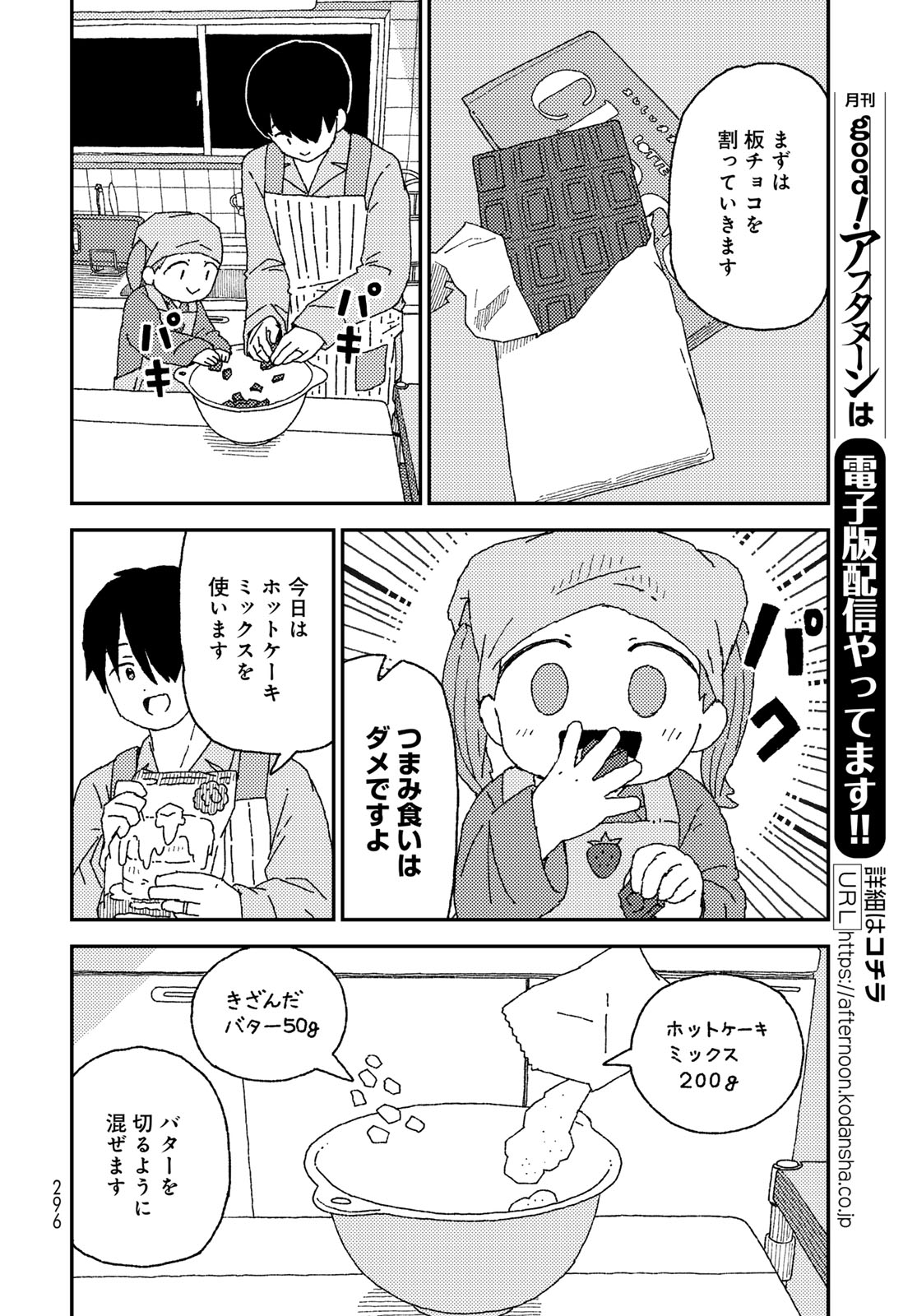 Kurikoto Biyori Chapter 17 page 8 - nihonkuni.com