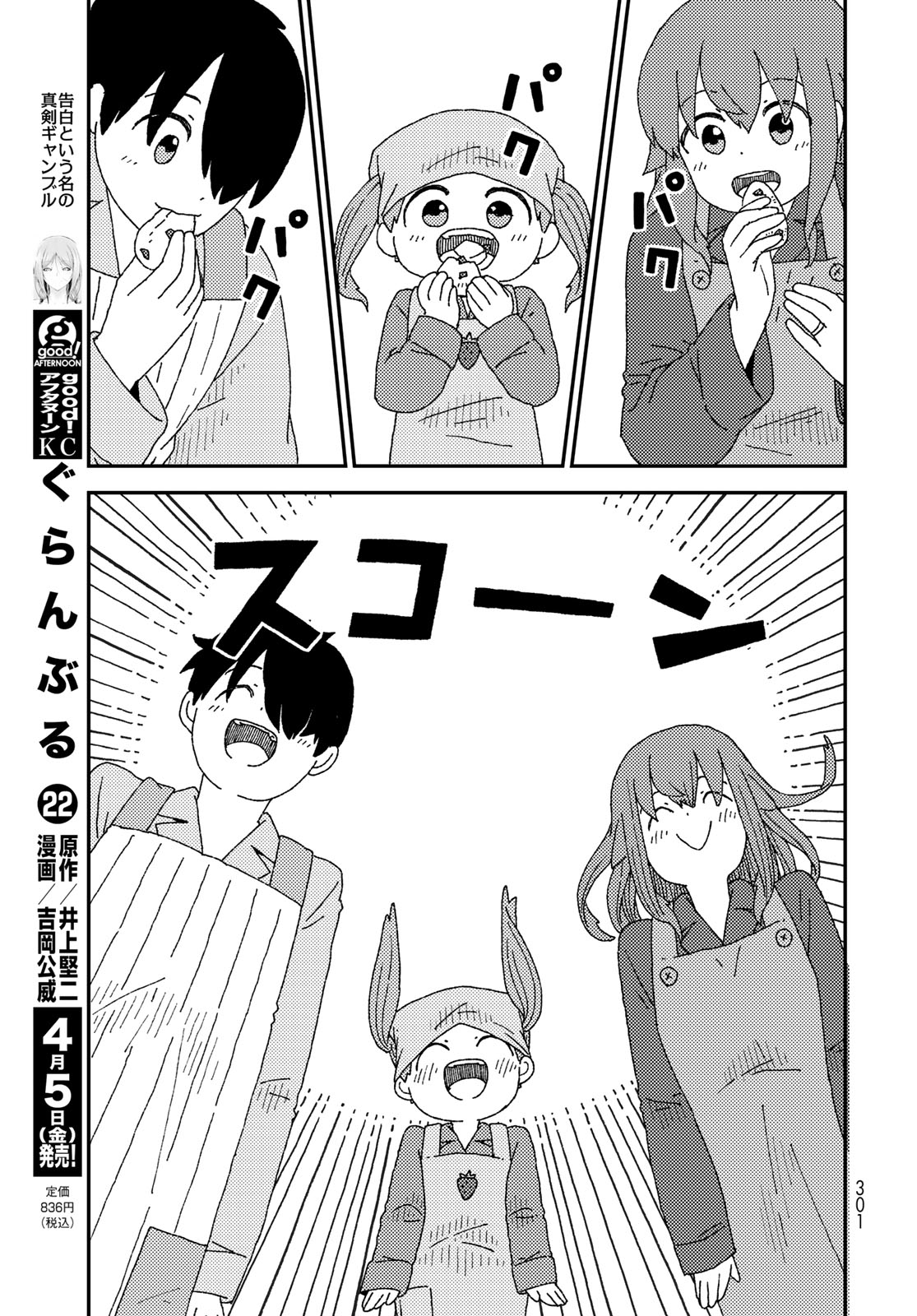 Kurikoto Biyori Chapter 17 page 13 - nihonkuni.com